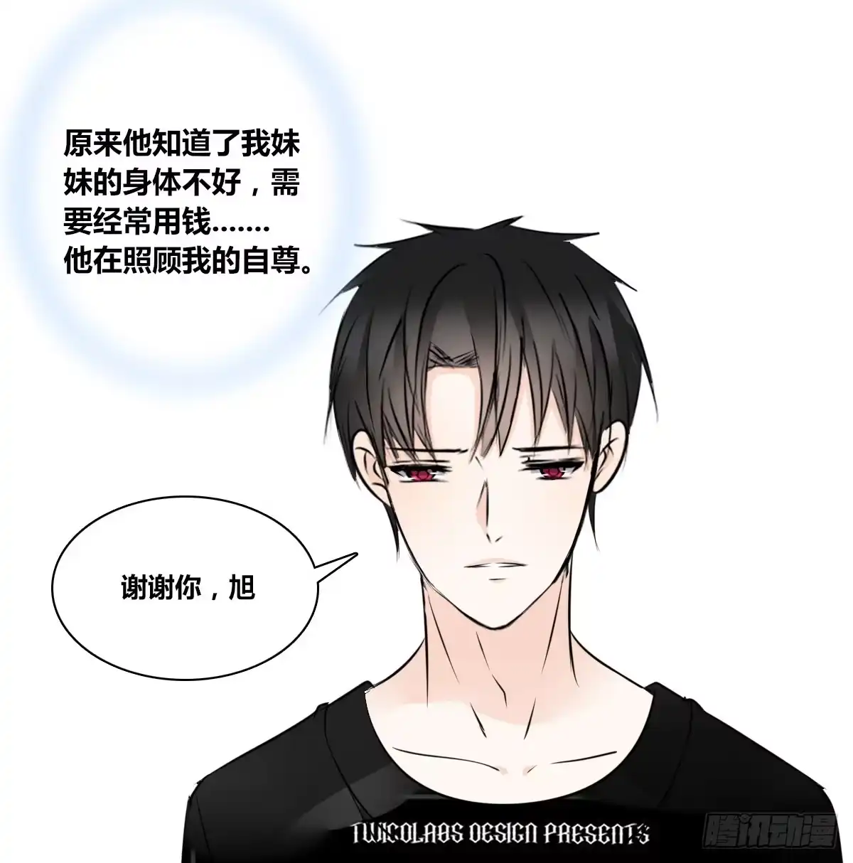 公主的女王命 他的笑容是我的太阳 第22页