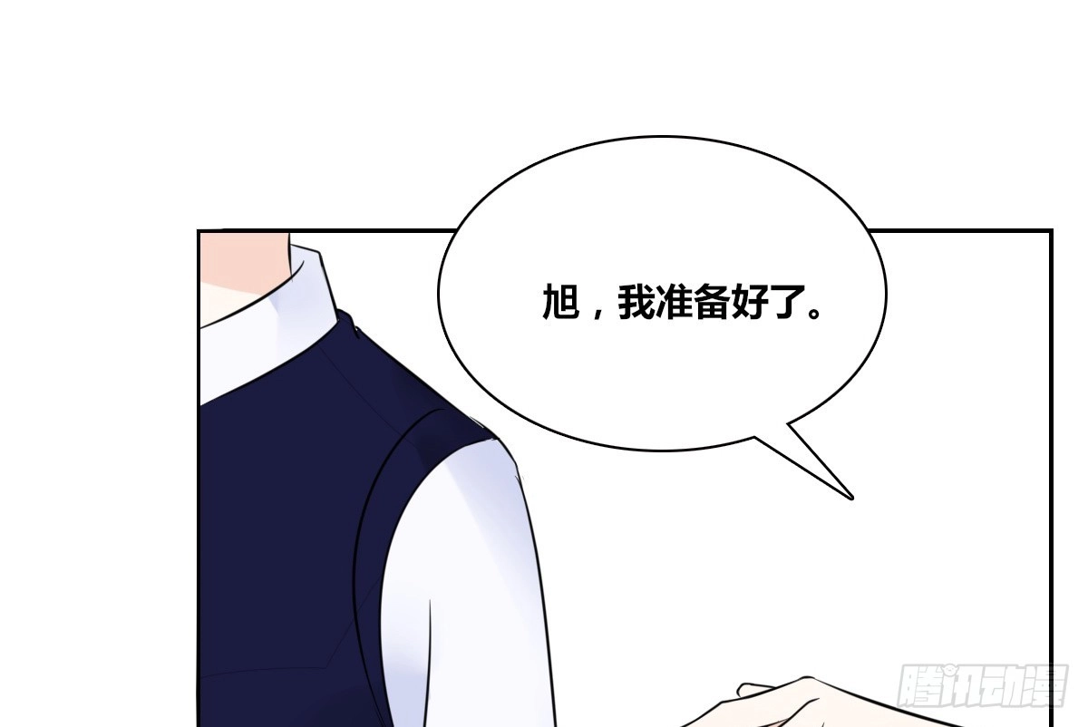 公主的女王命 他的笑容是我的太阳 第25页