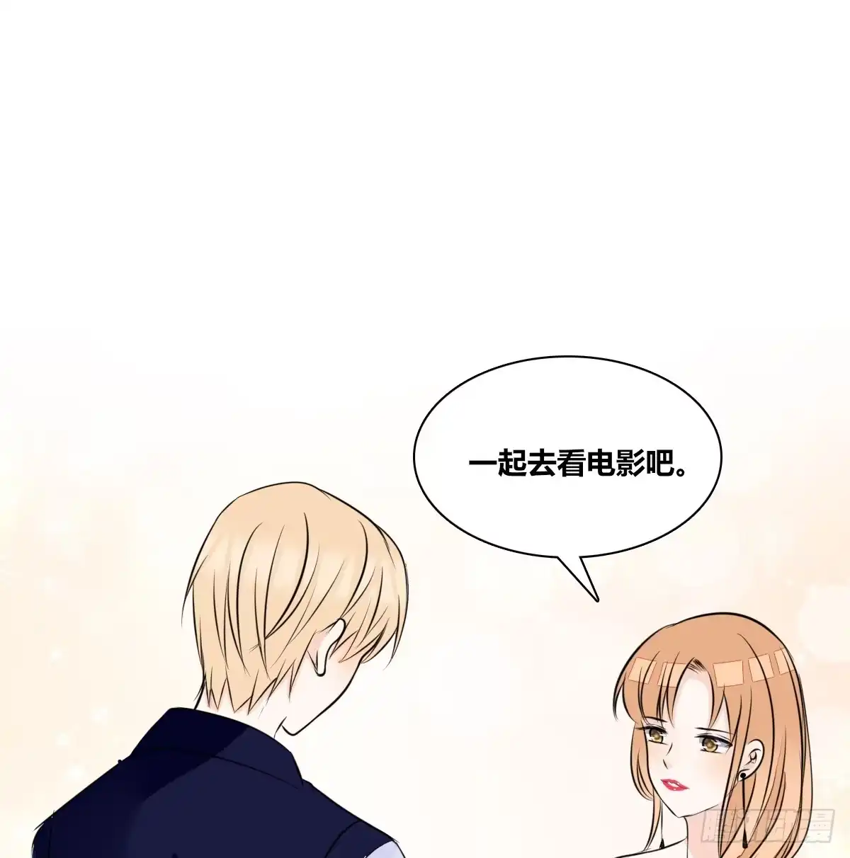 公主的女王命 他的笑容是我的太阳 第27页