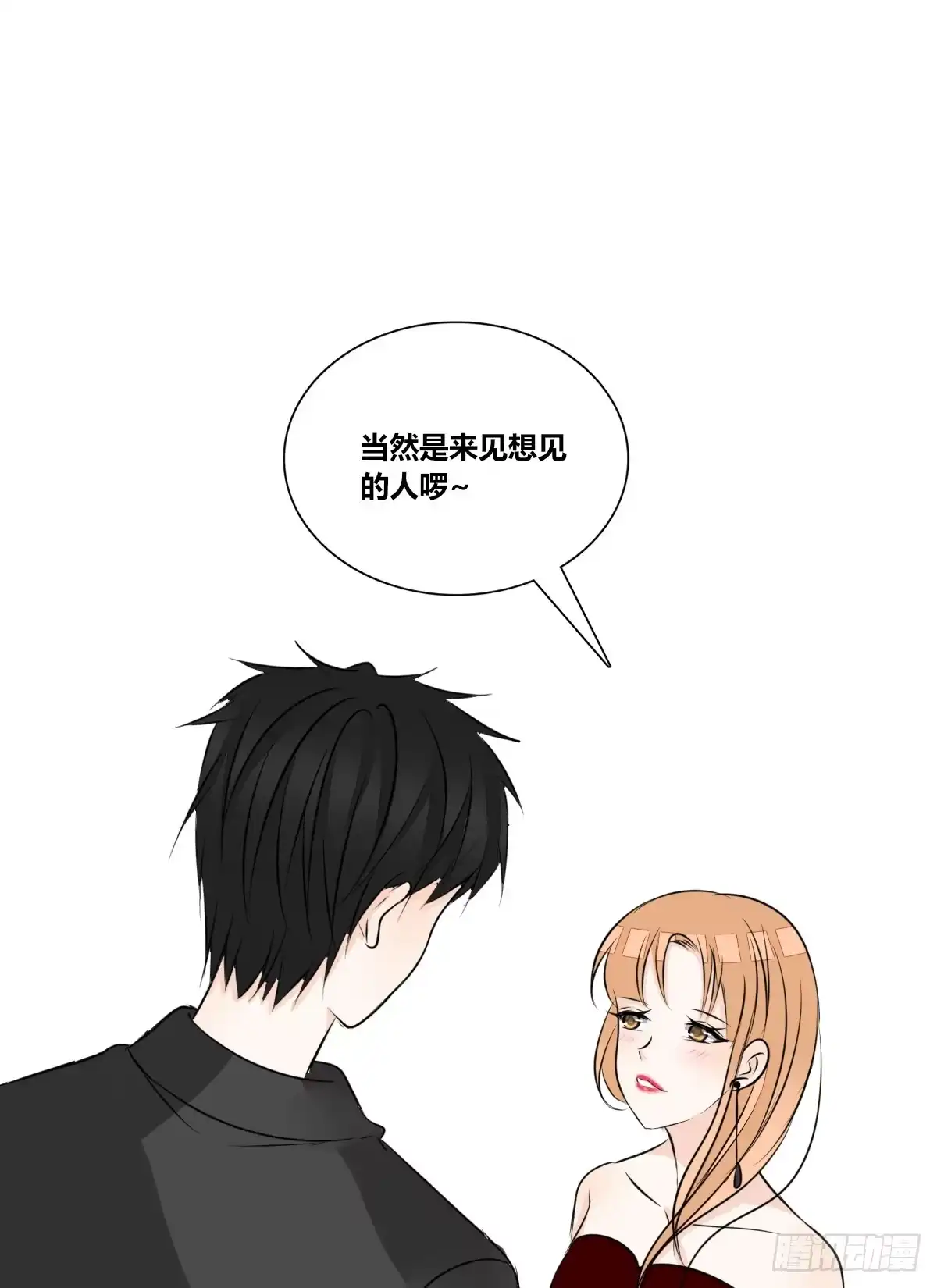 公主的女王命 他的笑容是我的太阳 第33页