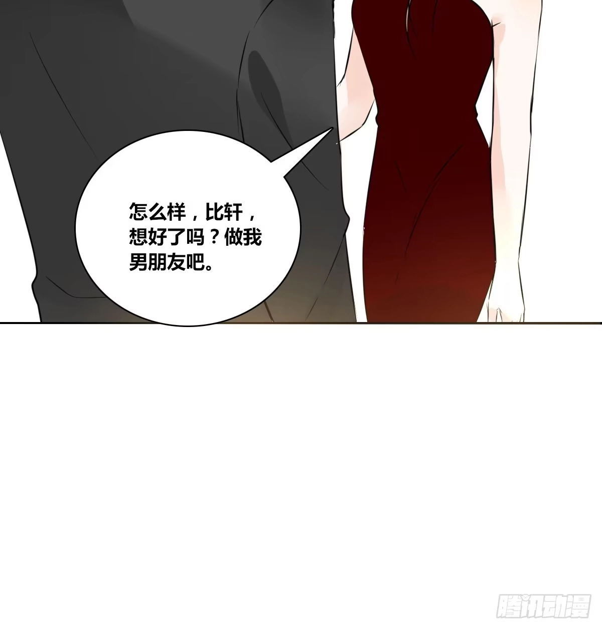 公主的女王命 他的笑容是我的太阳 第34页