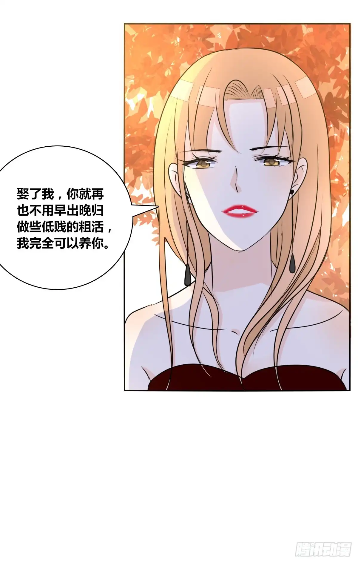 公主的女王命 他的笑容是我的太阳 第35页