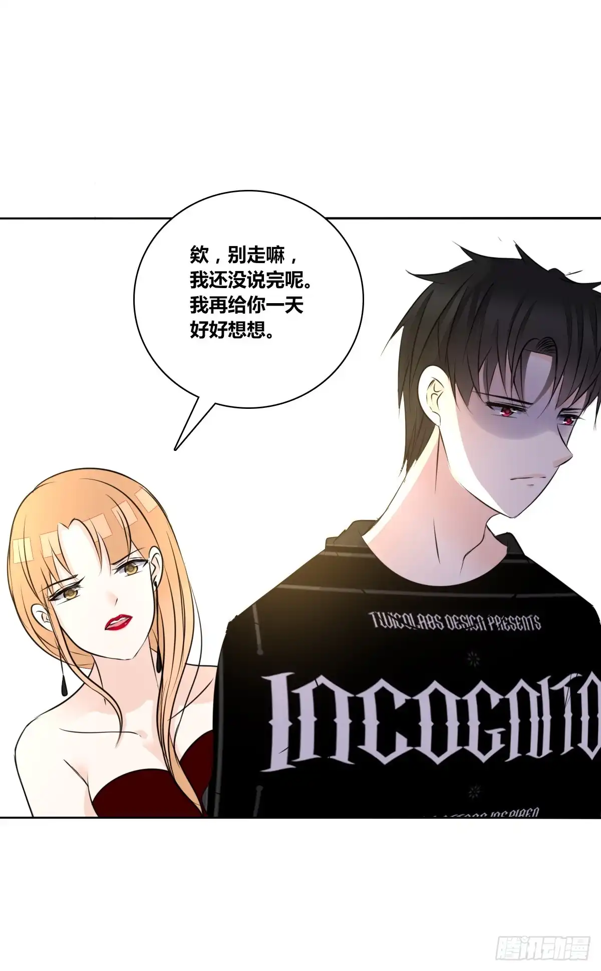 公主的女王命 他的笑容是我的太阳 第37页