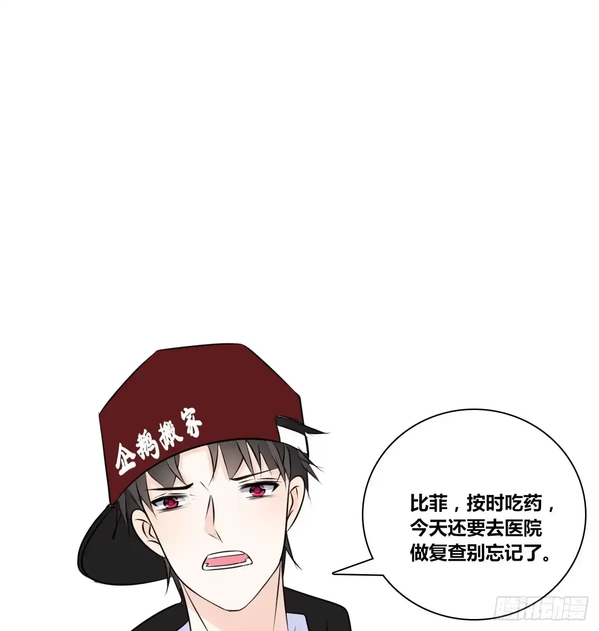 公主的女王命 他的笑容是我的太阳 第41页