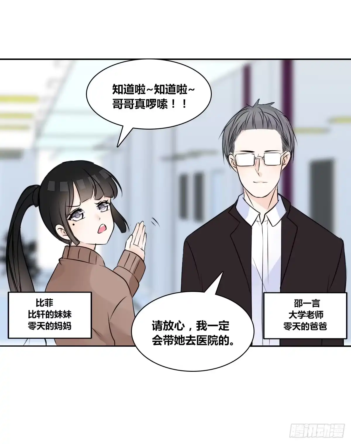 公主的女王命 他的笑容是我的太阳 第43页