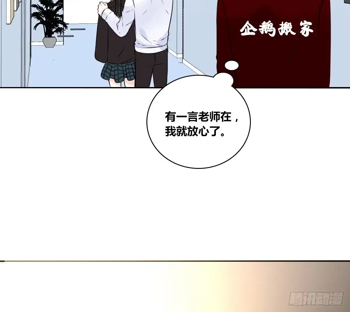 公主的女王命 他的笑容是我的太阳 第45页