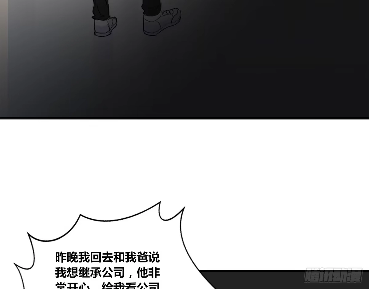 公主的女王命 他的笑容是我的太阳 第47页