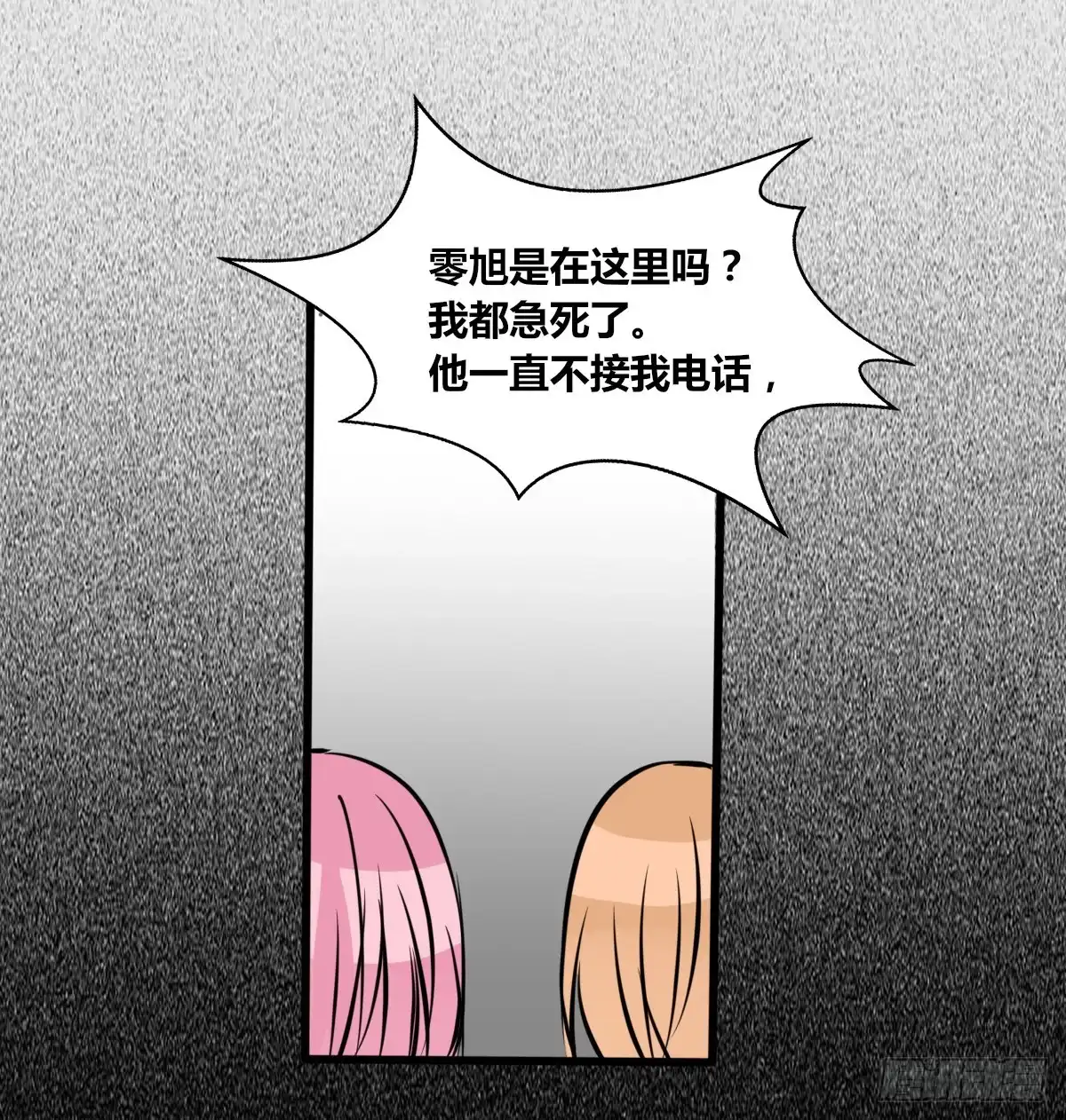 公主的女王命 他的笑容是我的太阳 第51页