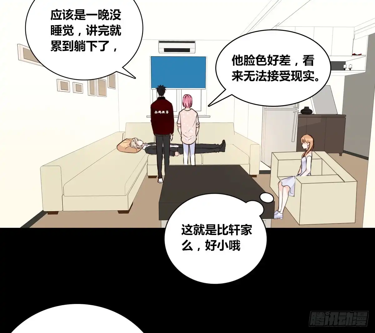 公主的女王命 他的笑容是我的太阳 第53页