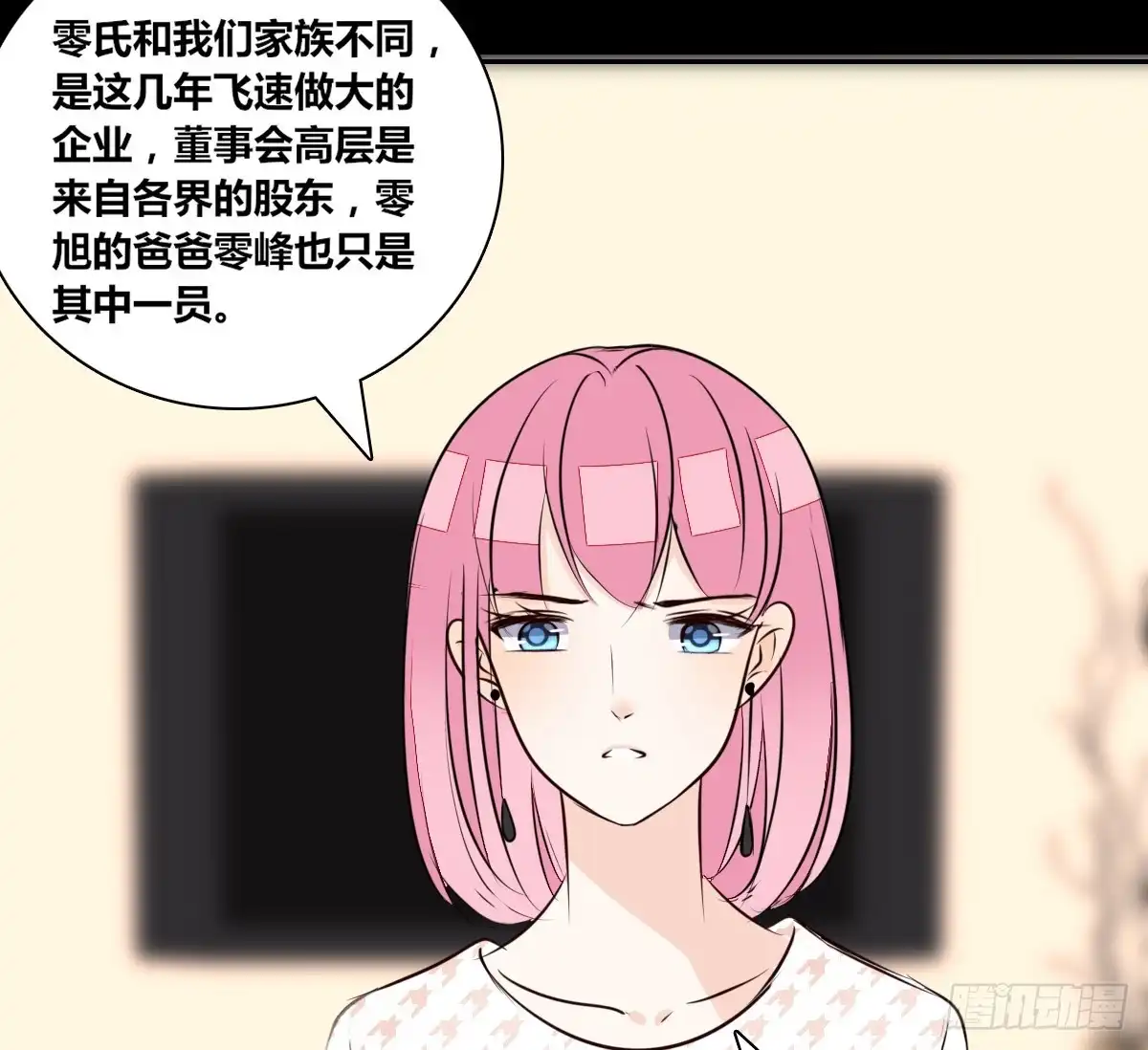 公主的女王命 他的笑容是我的太阳 第54页