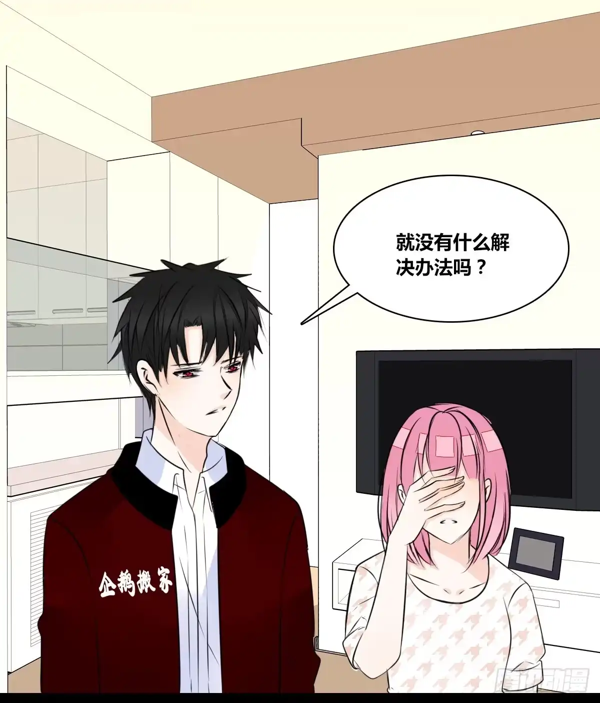 公主的女王命 他的笑容是我的太阳 第56页