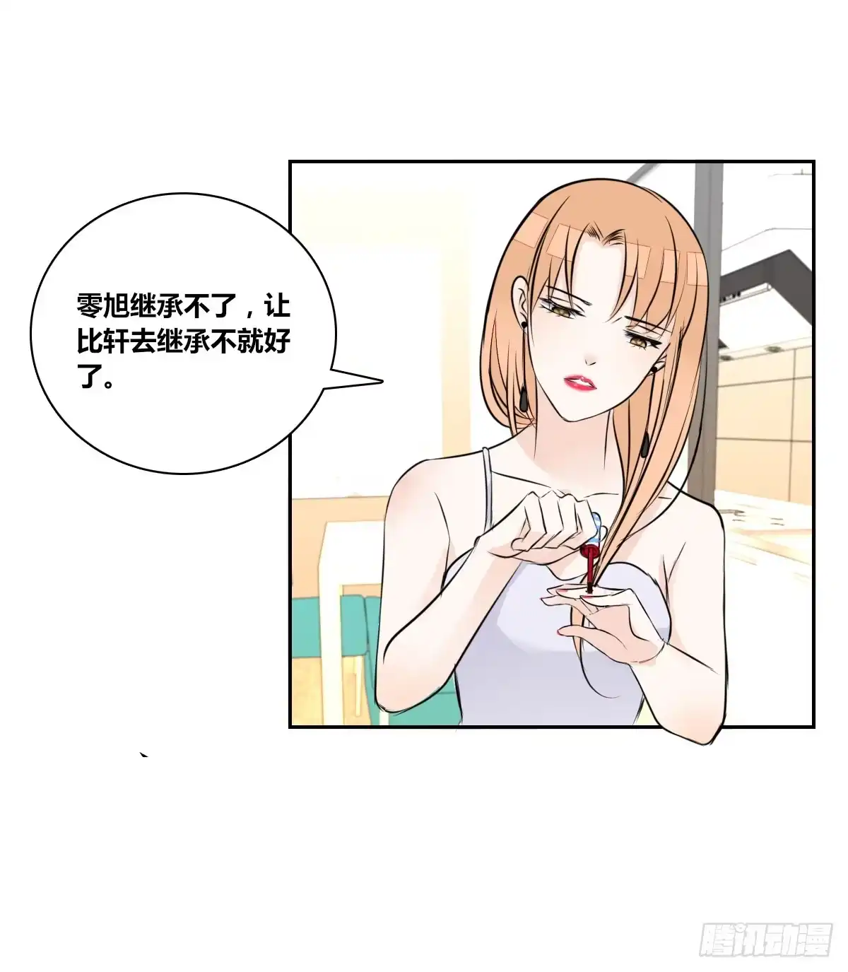 公主的女王命 他的笑容是我的太阳 第58页