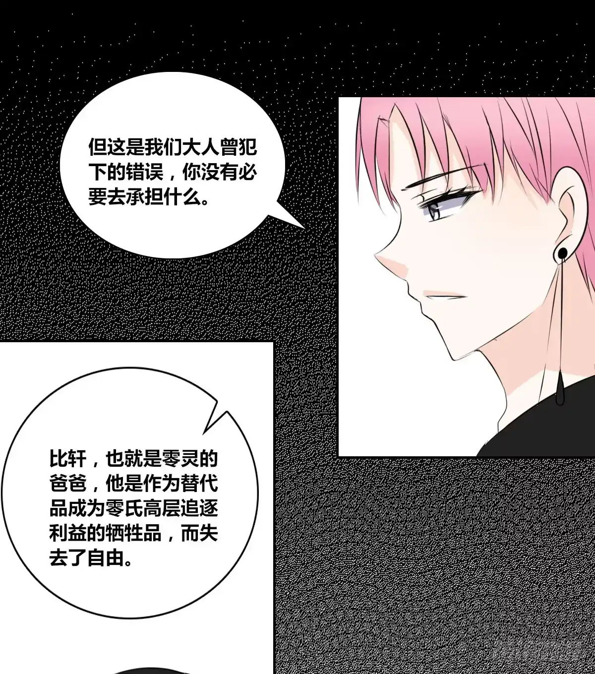 公主的女王命 他的笑容是我的太阳 第6页
