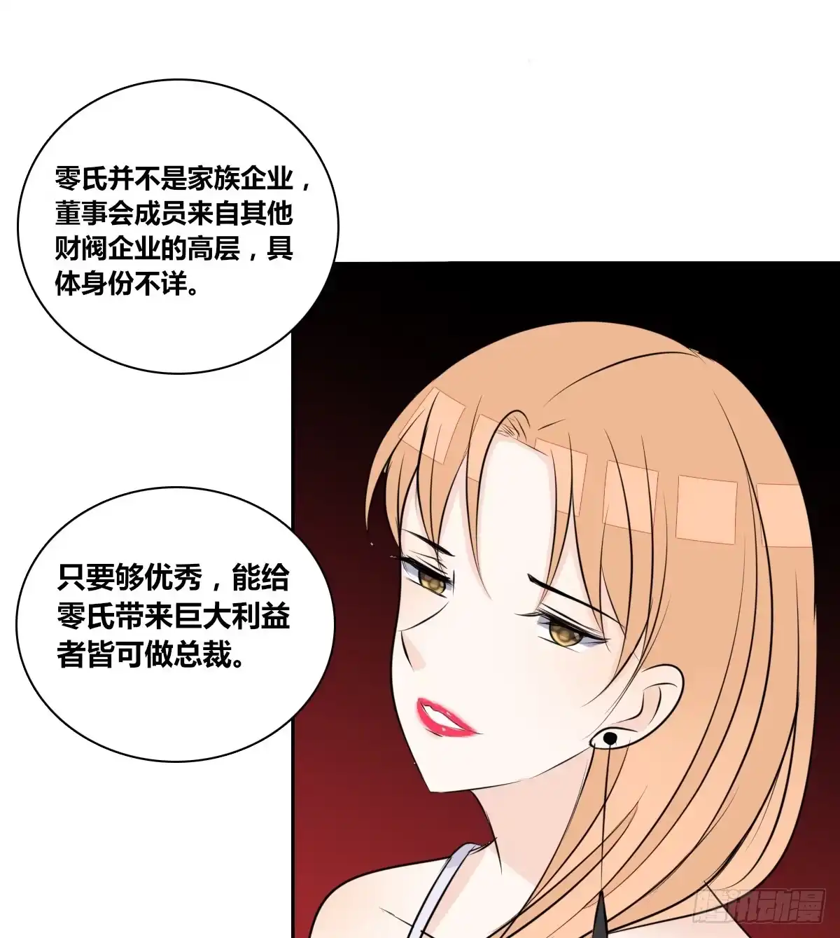 公主的女王命 他的笑容是我的太阳 第61页
