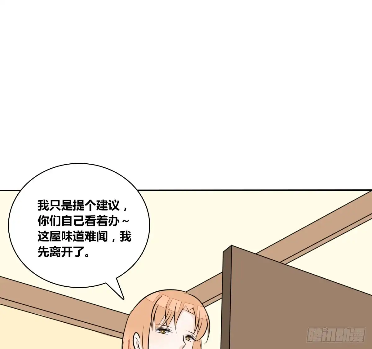 公主的女王命 他的笑容是我的太阳 第65页