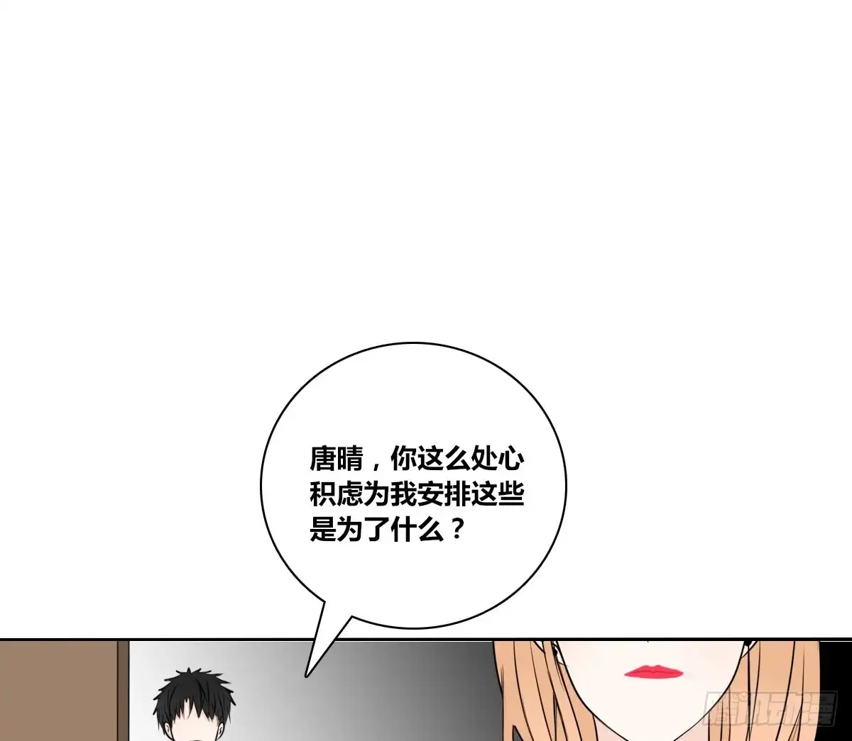 公主的女王命 他的笑容是我的太阳 第67页