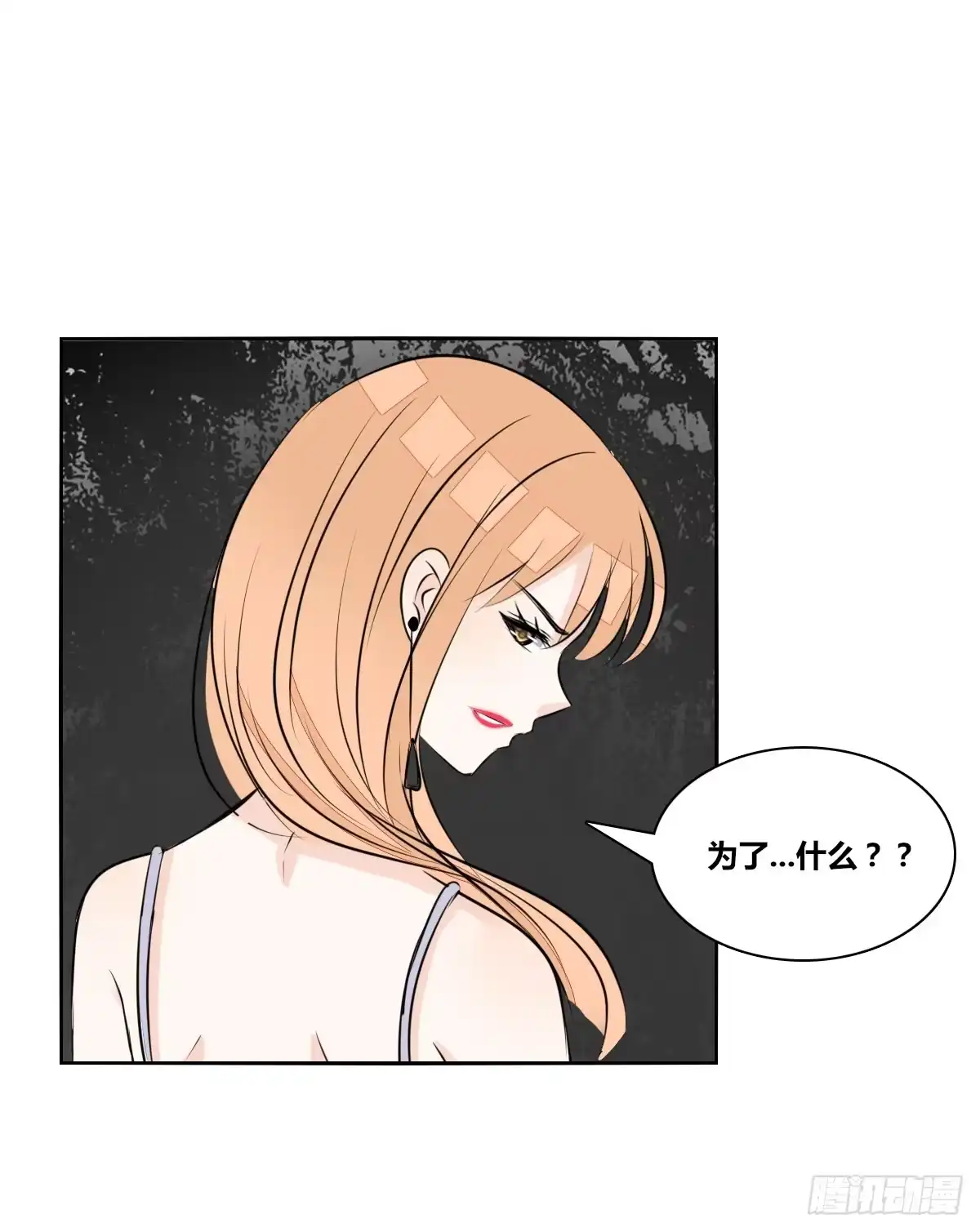 公主的女王命 他的笑容是我的太阳 第69页
