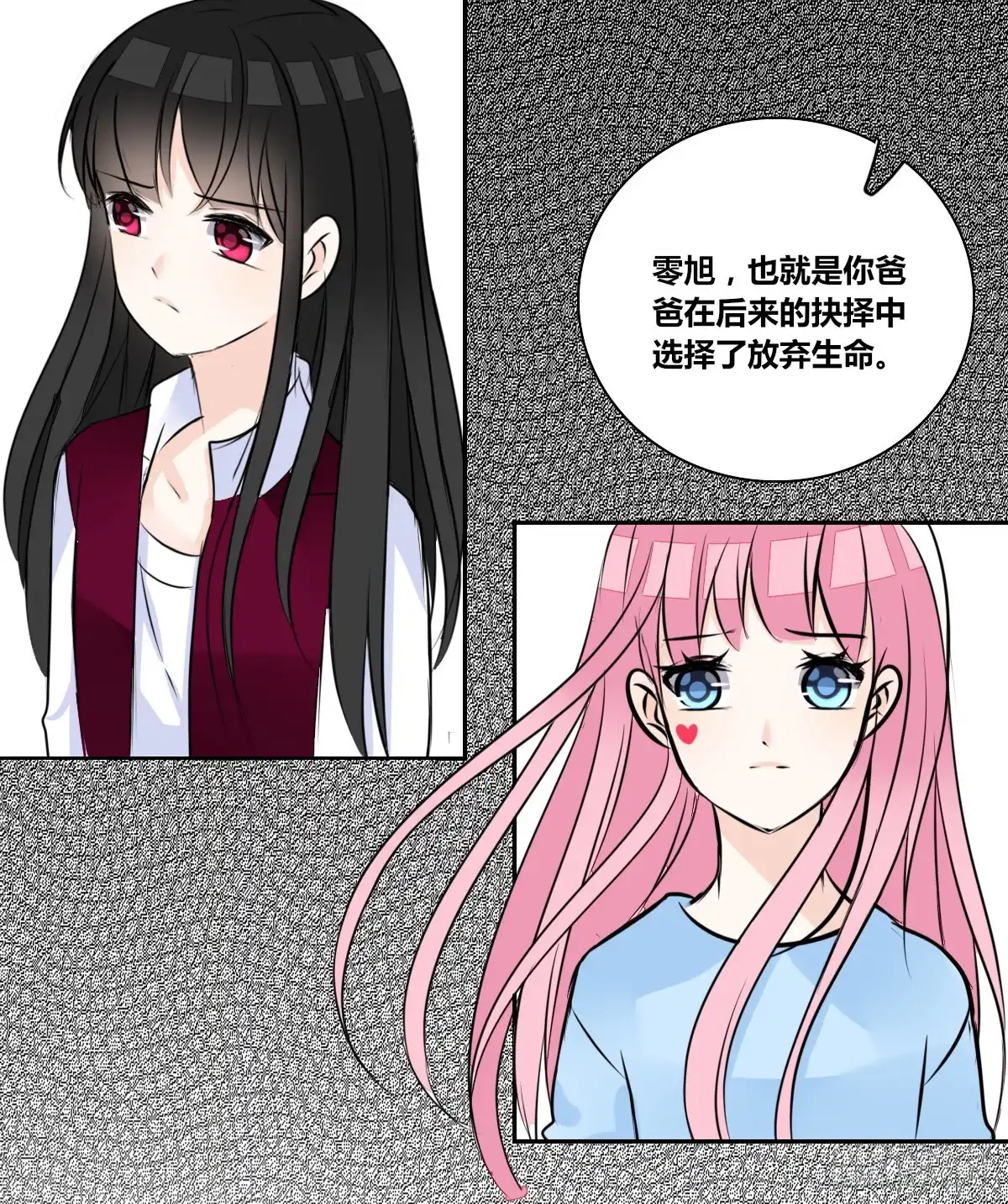 公主的女王命 他的笑容是我的太阳 第7页