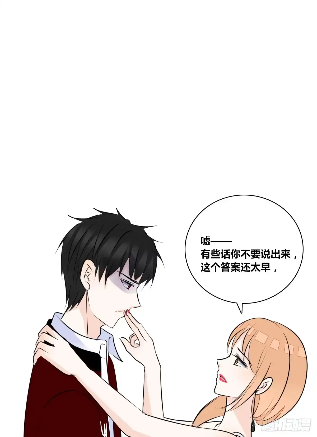 公主的女王命 他的笑容是我的太阳 第74页