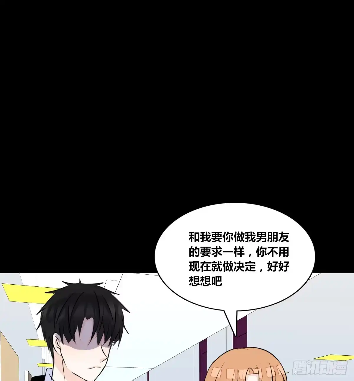 公主的女王命 他的笑容是我的太阳 第78页