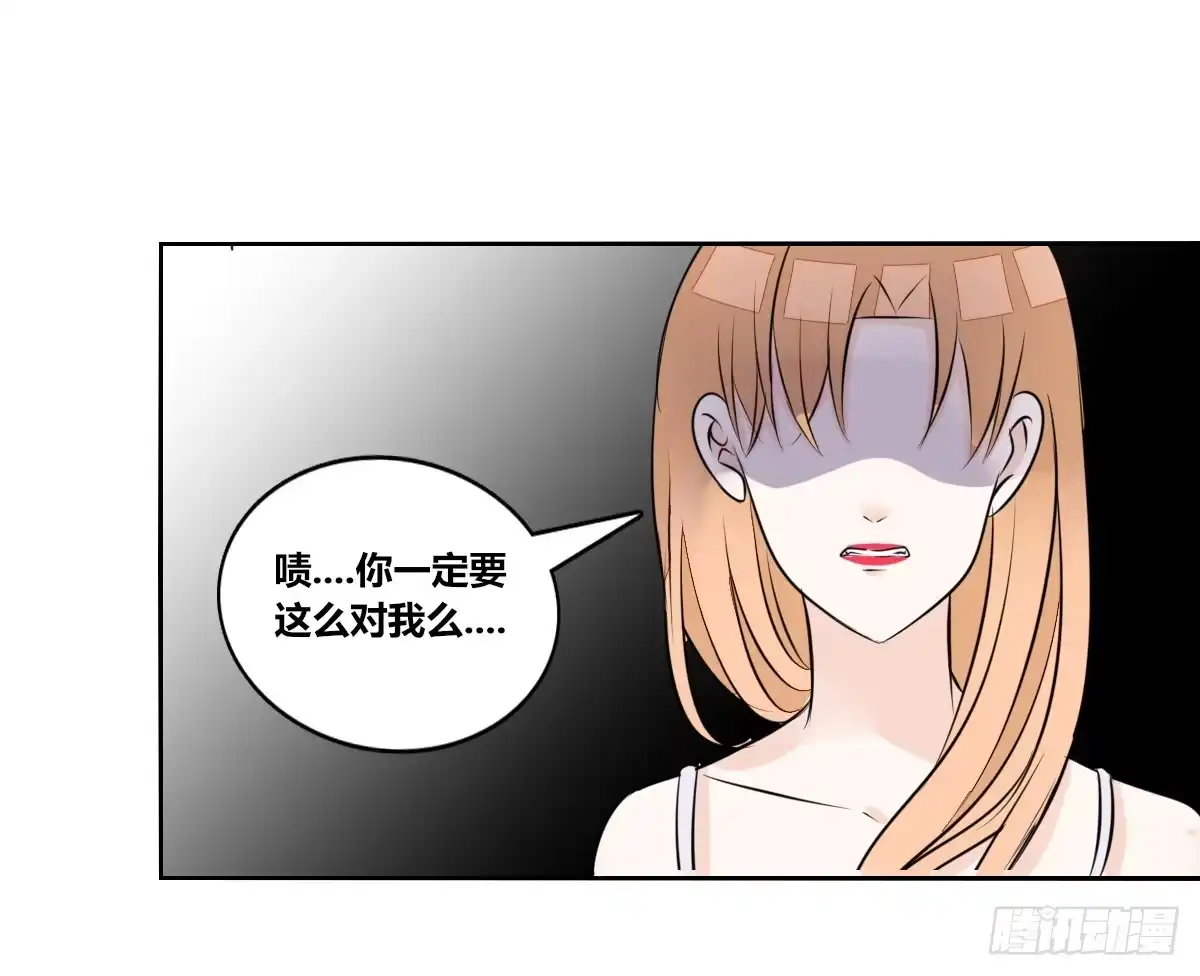 公主的女王命 他的笑容是我的太阳 第83页