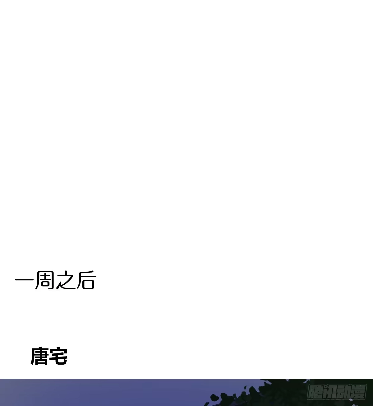 公主的女王命 他的笑容是我的太阳 第87页