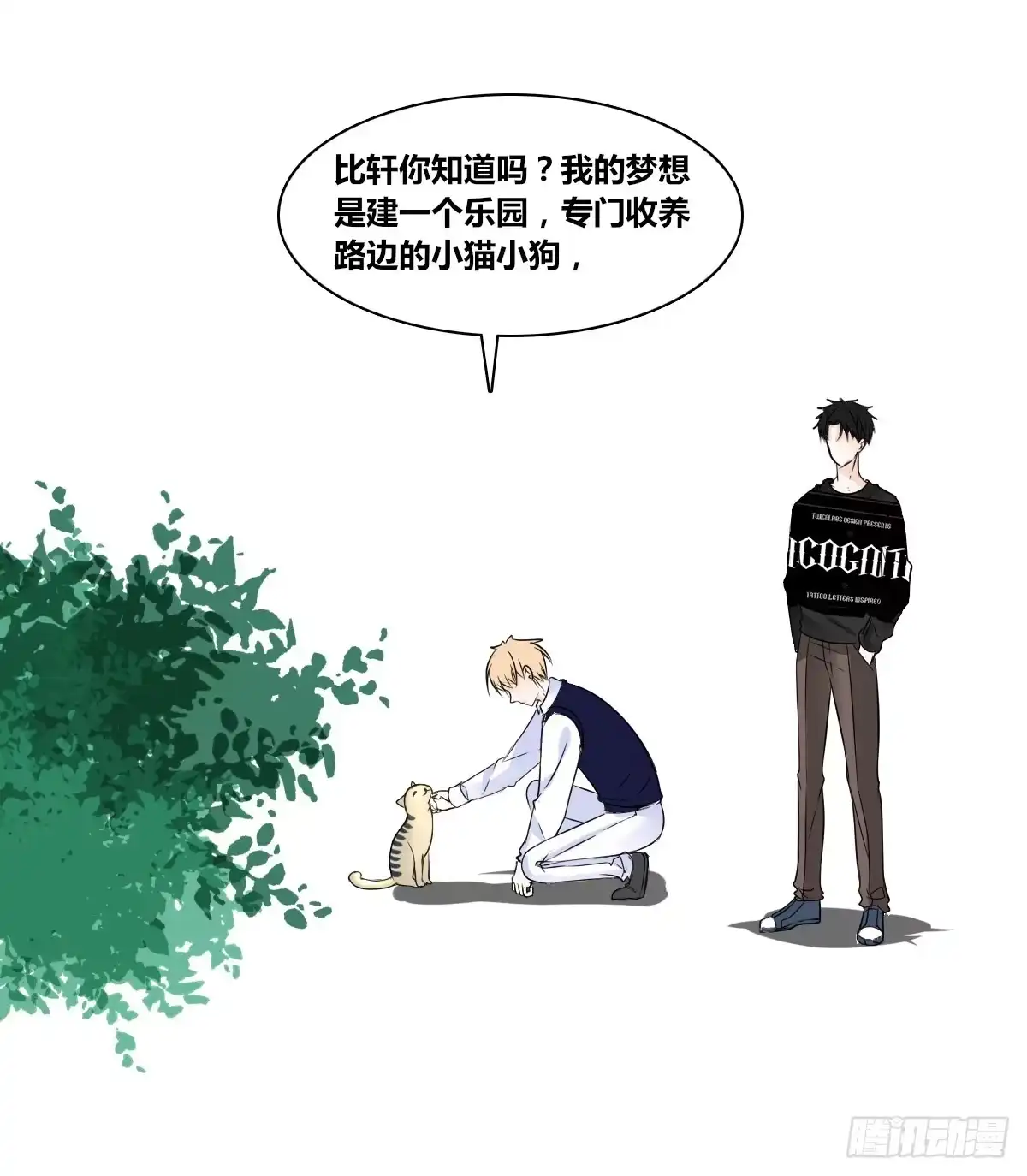 公主的女王命 他的笑容是我的太阳 第9页
