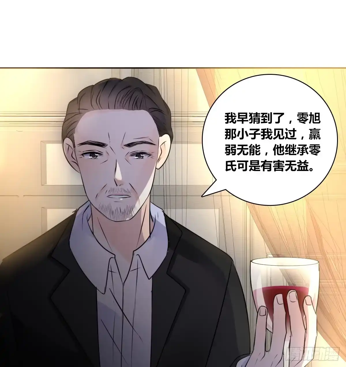 公主的女王命 他的笑容是我的太阳 第90页