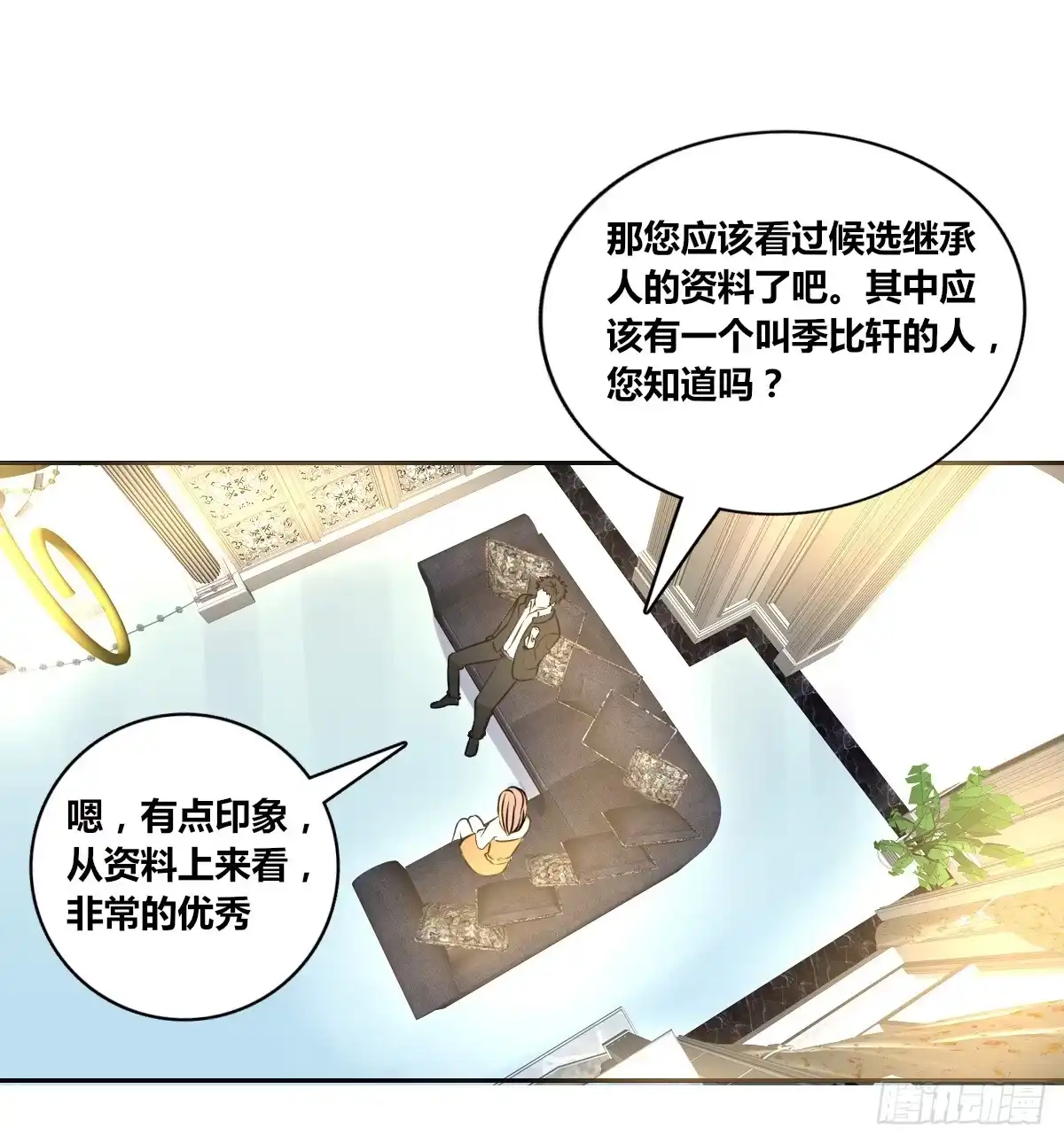 公主的女王命 他的笑容是我的太阳 第92页