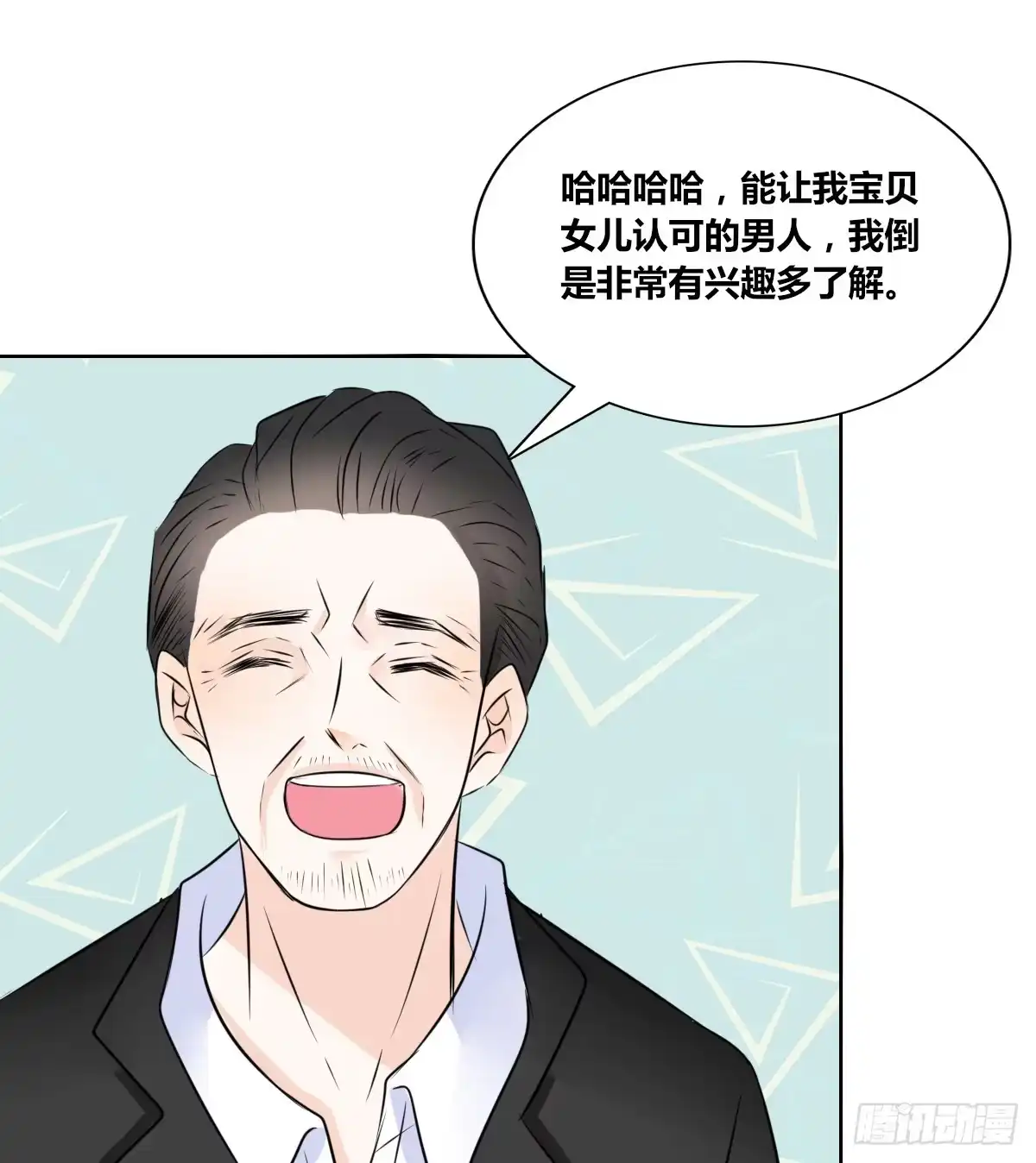 公主的女王命 他的笑容是我的太阳 第95页
