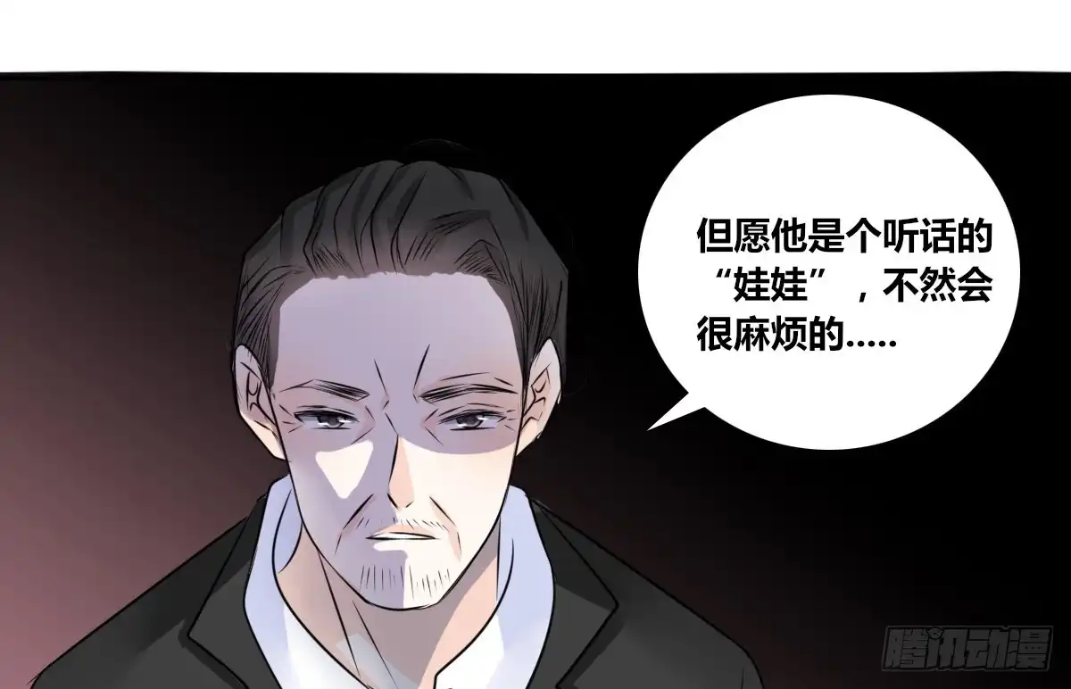 公主的女王命 他的笑容是我的太阳 第97页