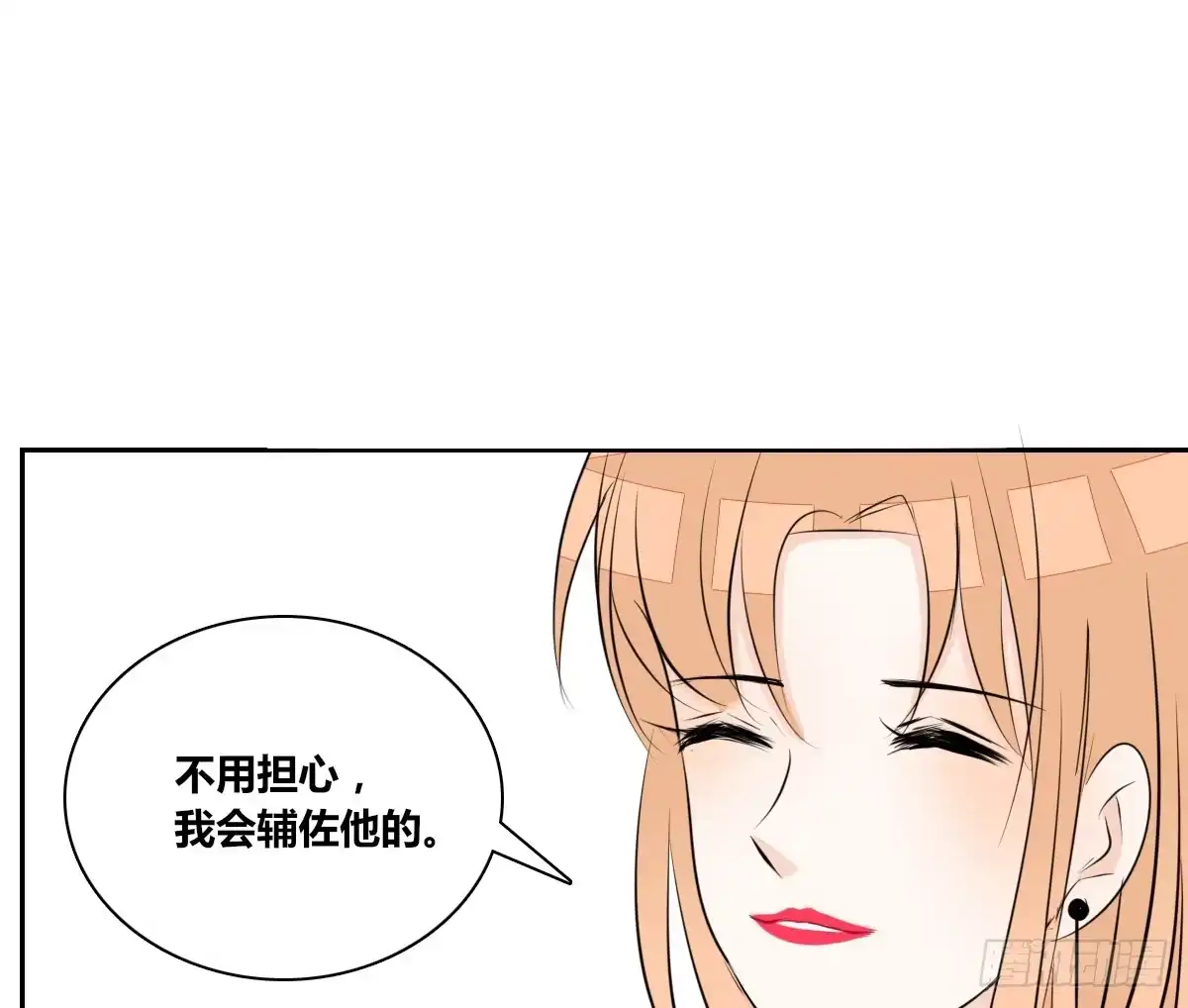 公主的女王命 他的笑容是我的太阳 第99页