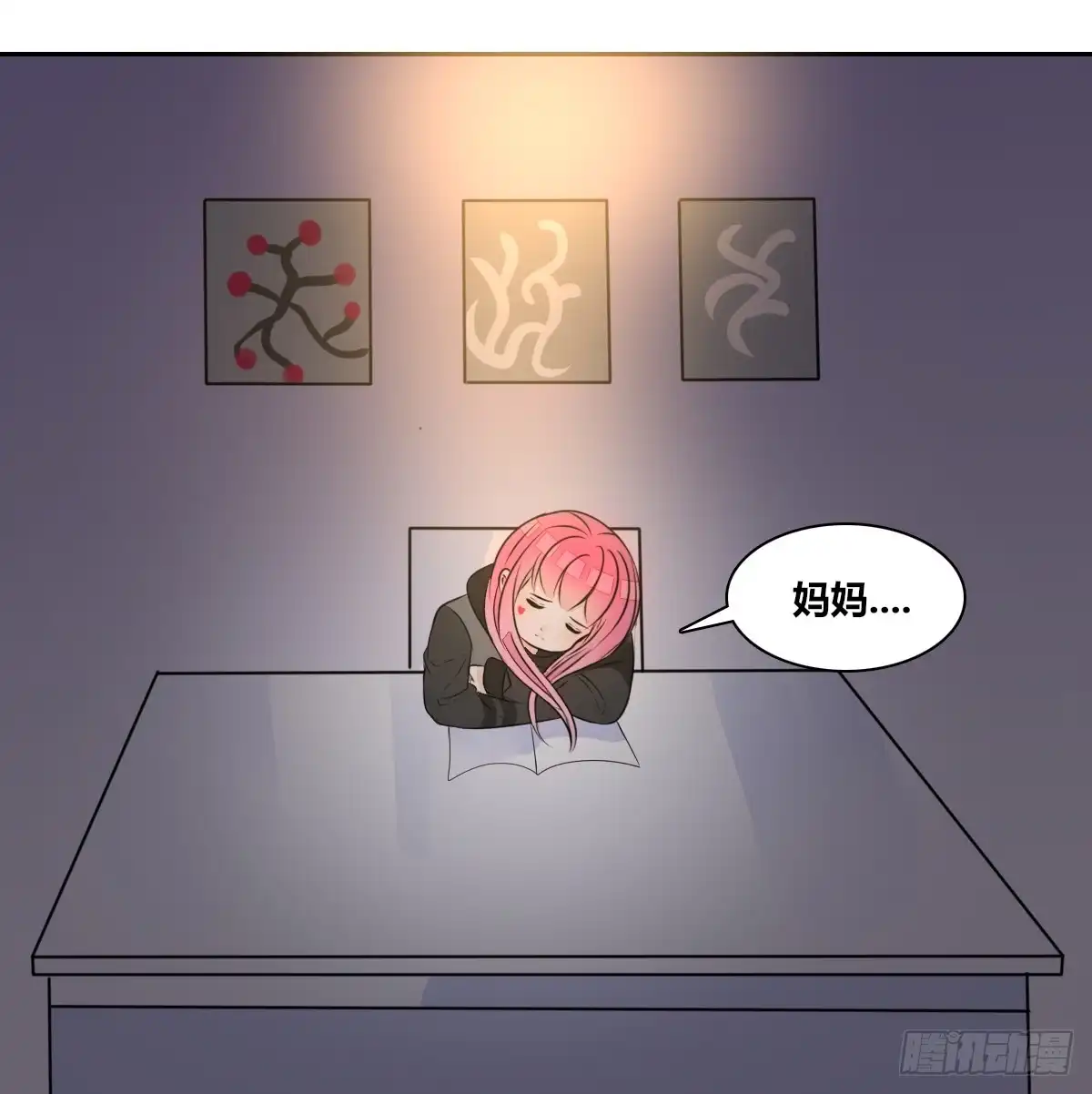 公主的女王命 小小的我们 第101页