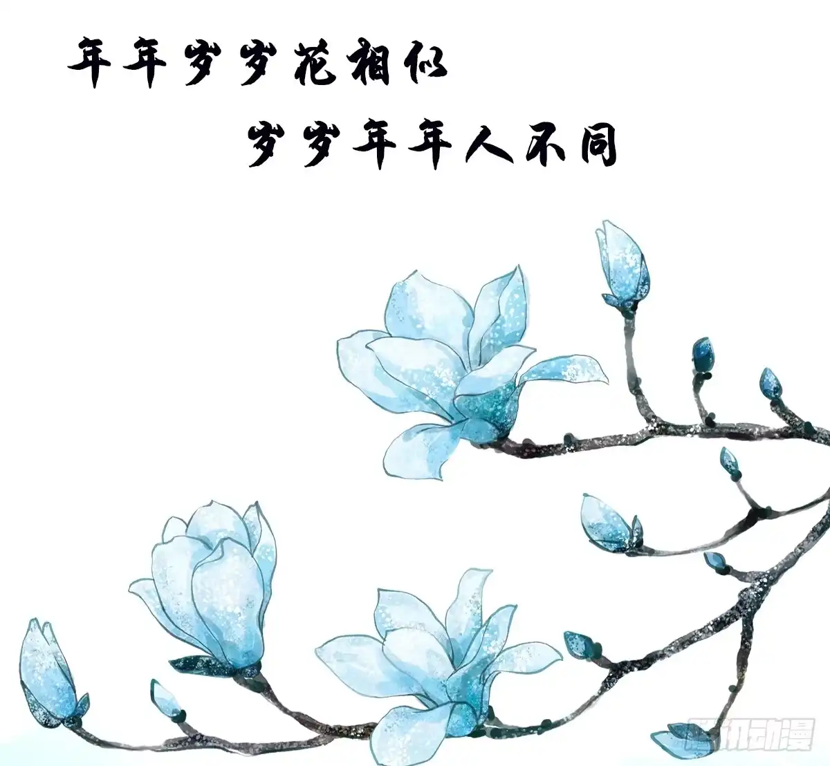 公主的女王命 小小的我们 第105页