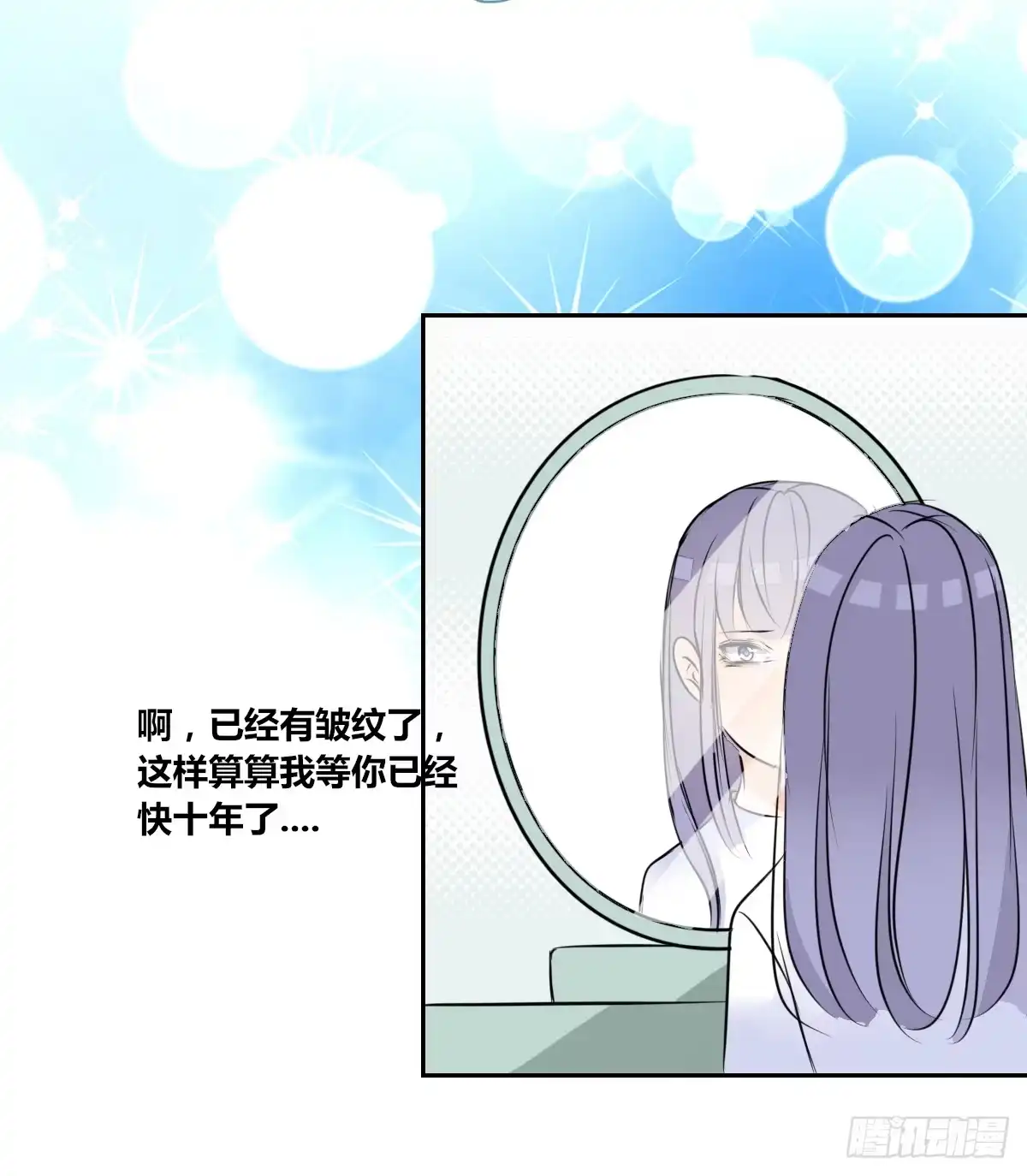 公主的女王命 小小的我们 第106页
