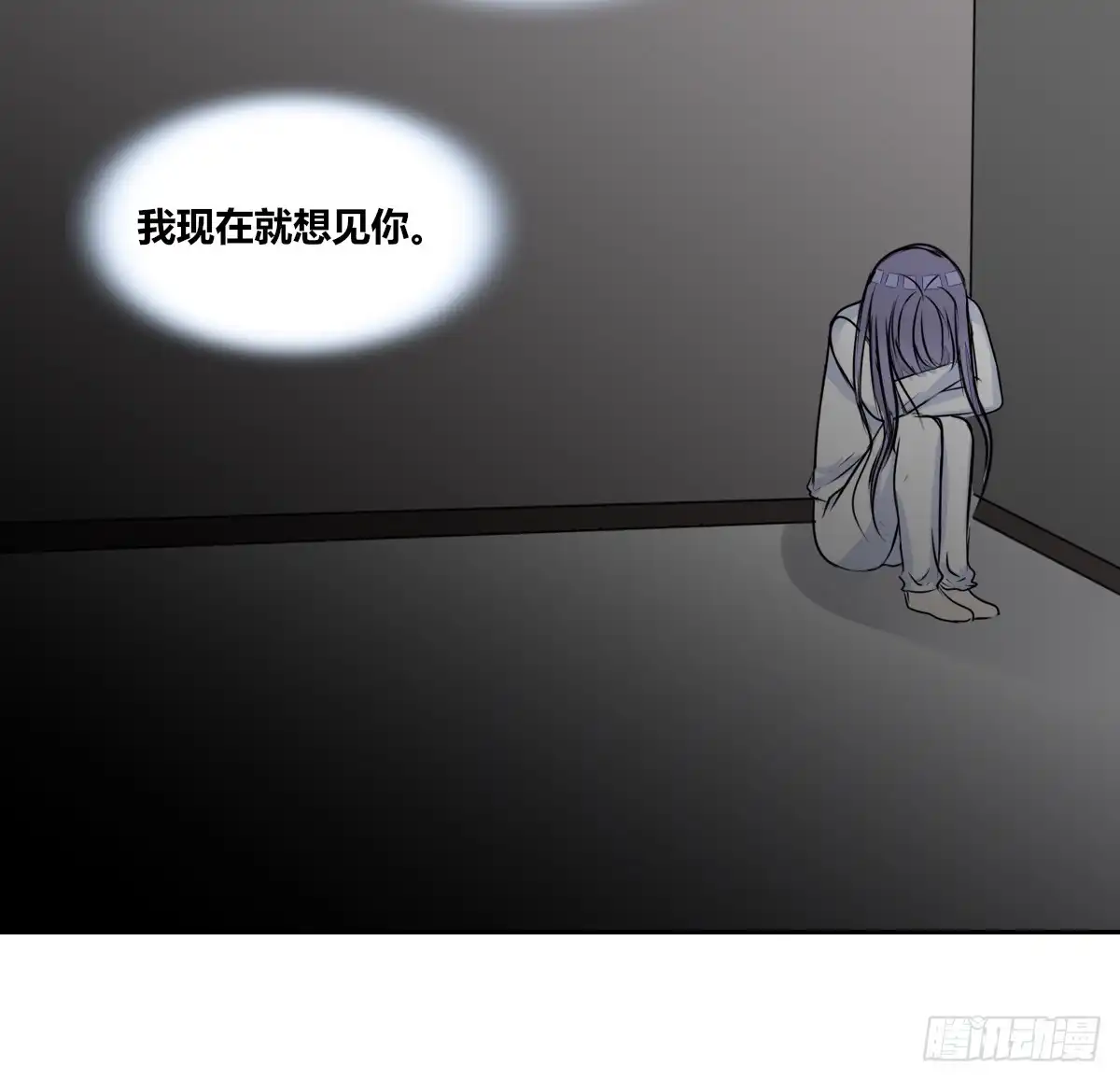公主的女王命 小小的我们 第109页