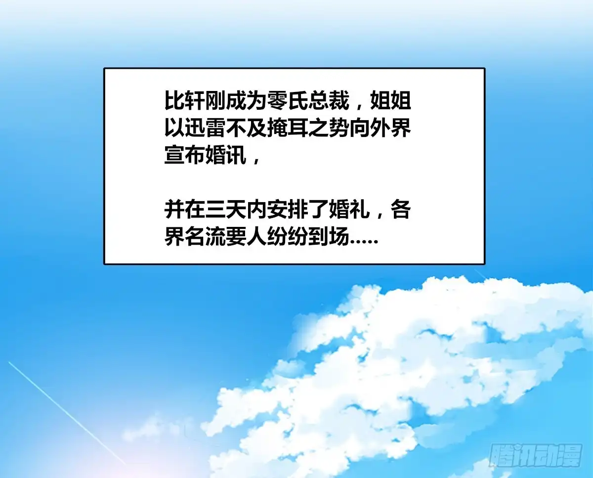 公主的女王命 小小的我们 第11页