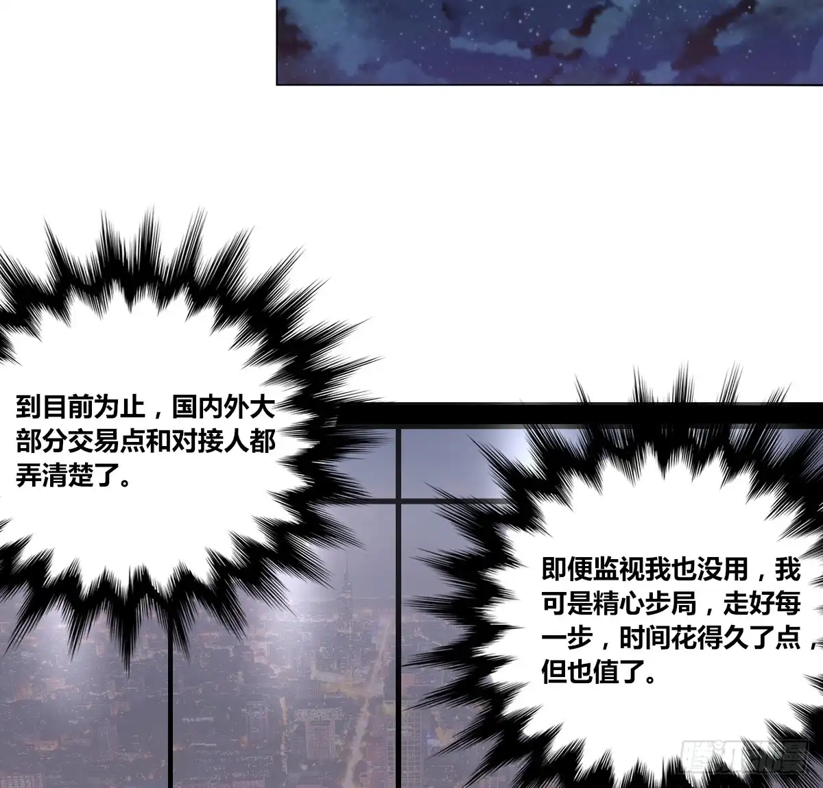 公主的女王命 小小的我们 第111页