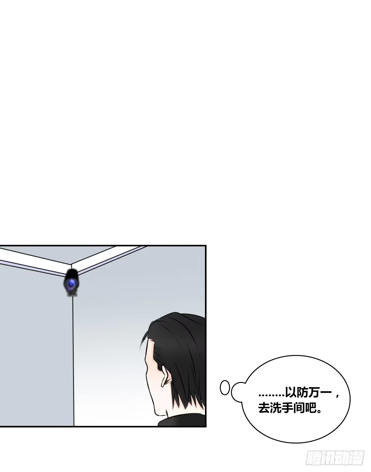 公主的女王命 小小的我们 第116页