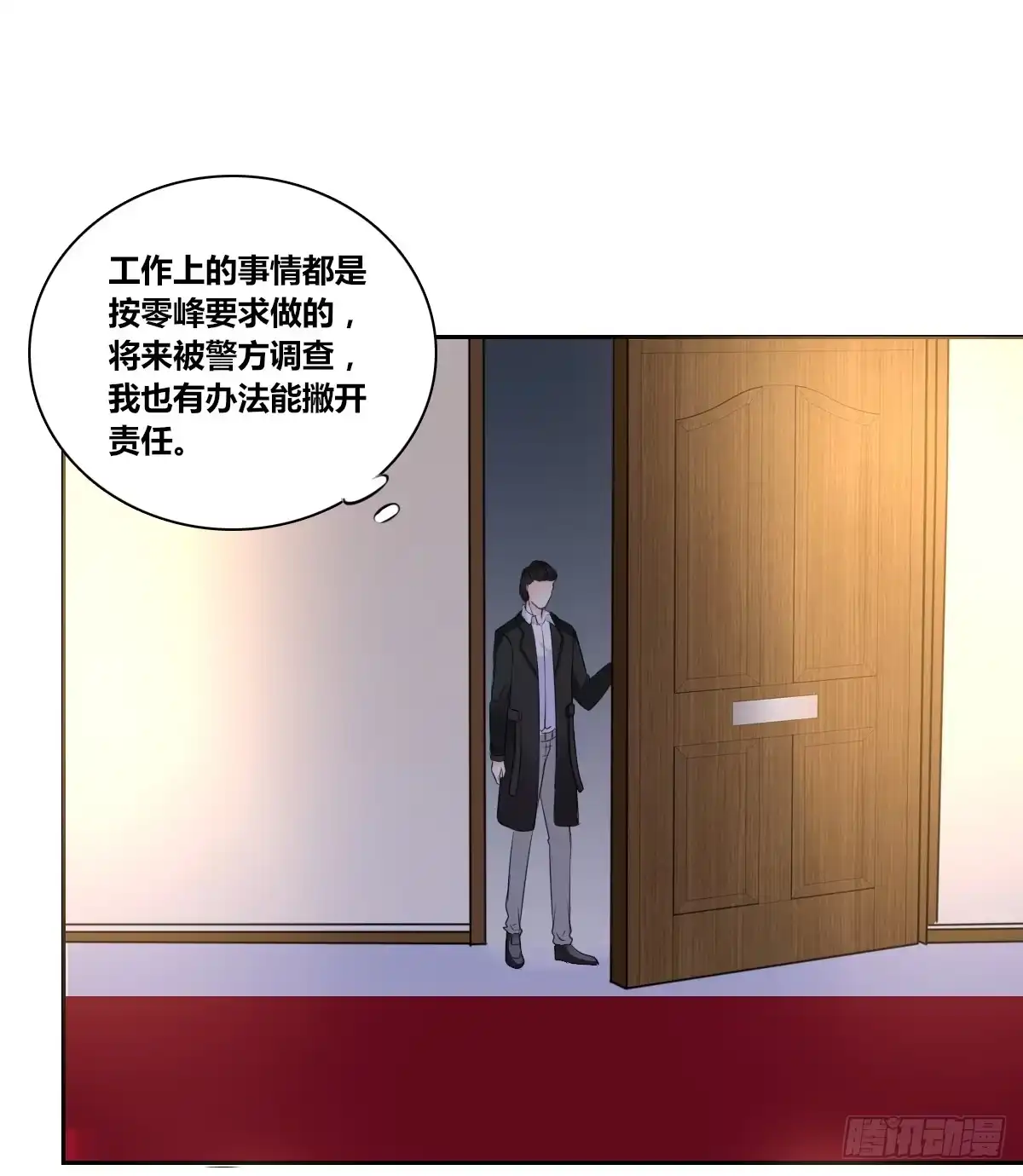 公主的女王命 小小的我们 第117页