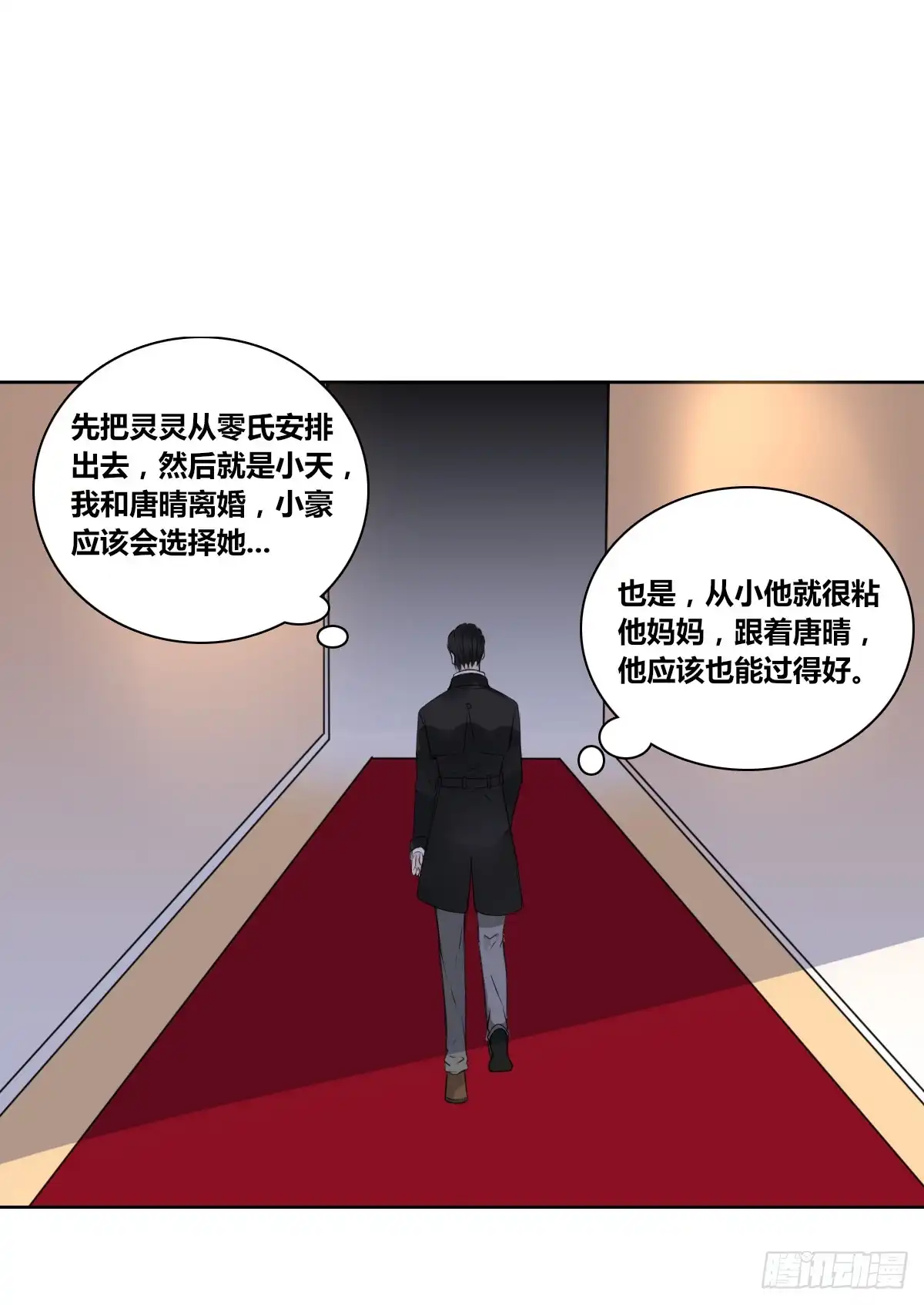 公主的女王命 小小的我们 第118页