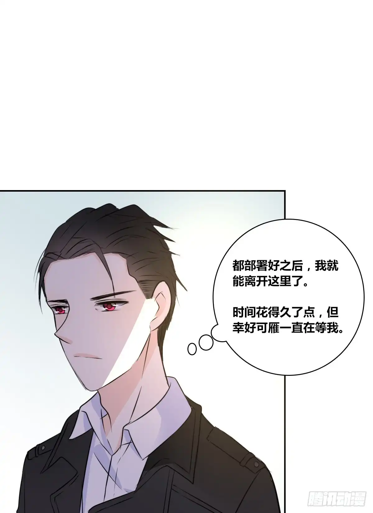 公主的女王命 小小的我们 第119页