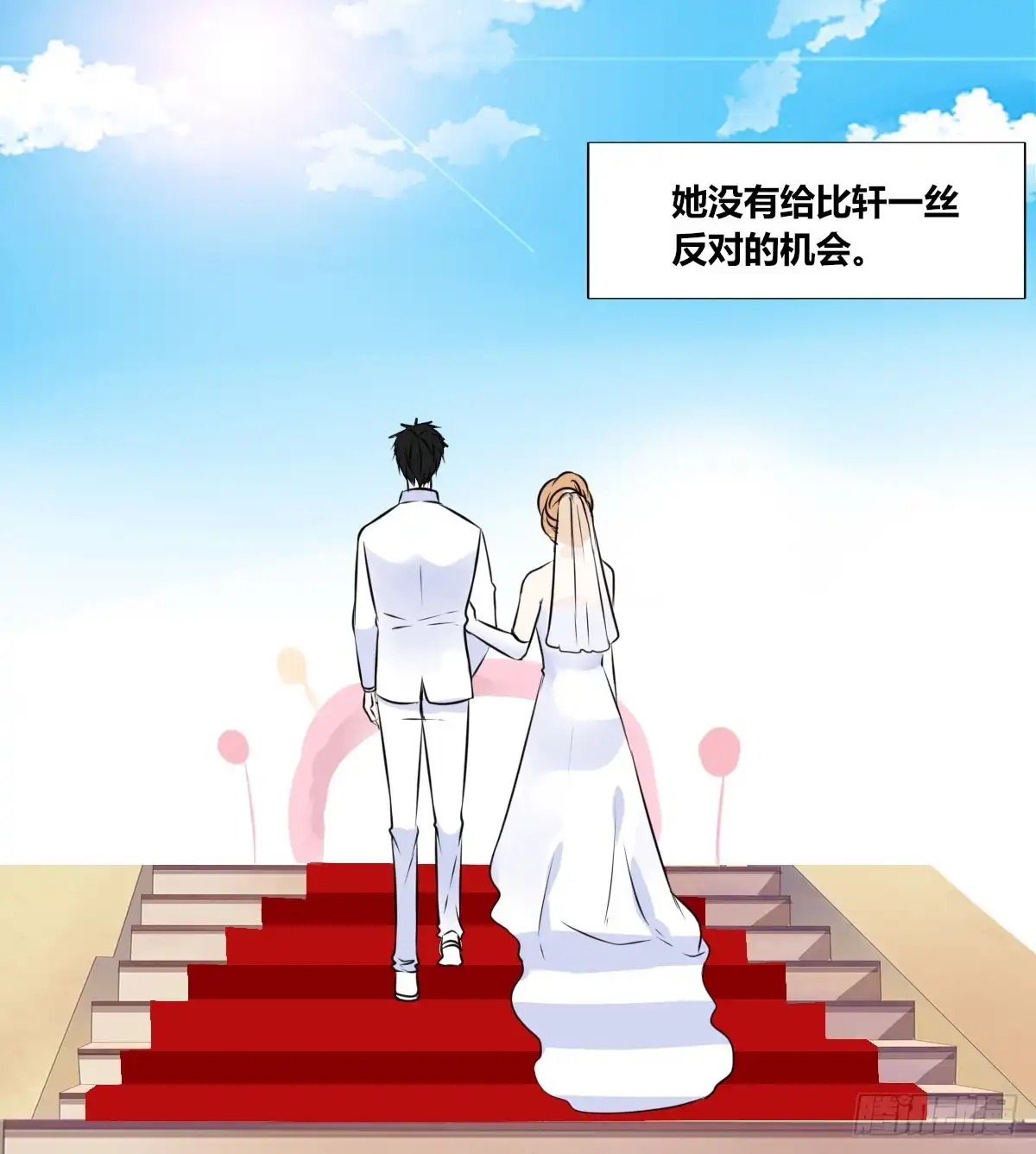 公主的女王命 小小的我们 第12页