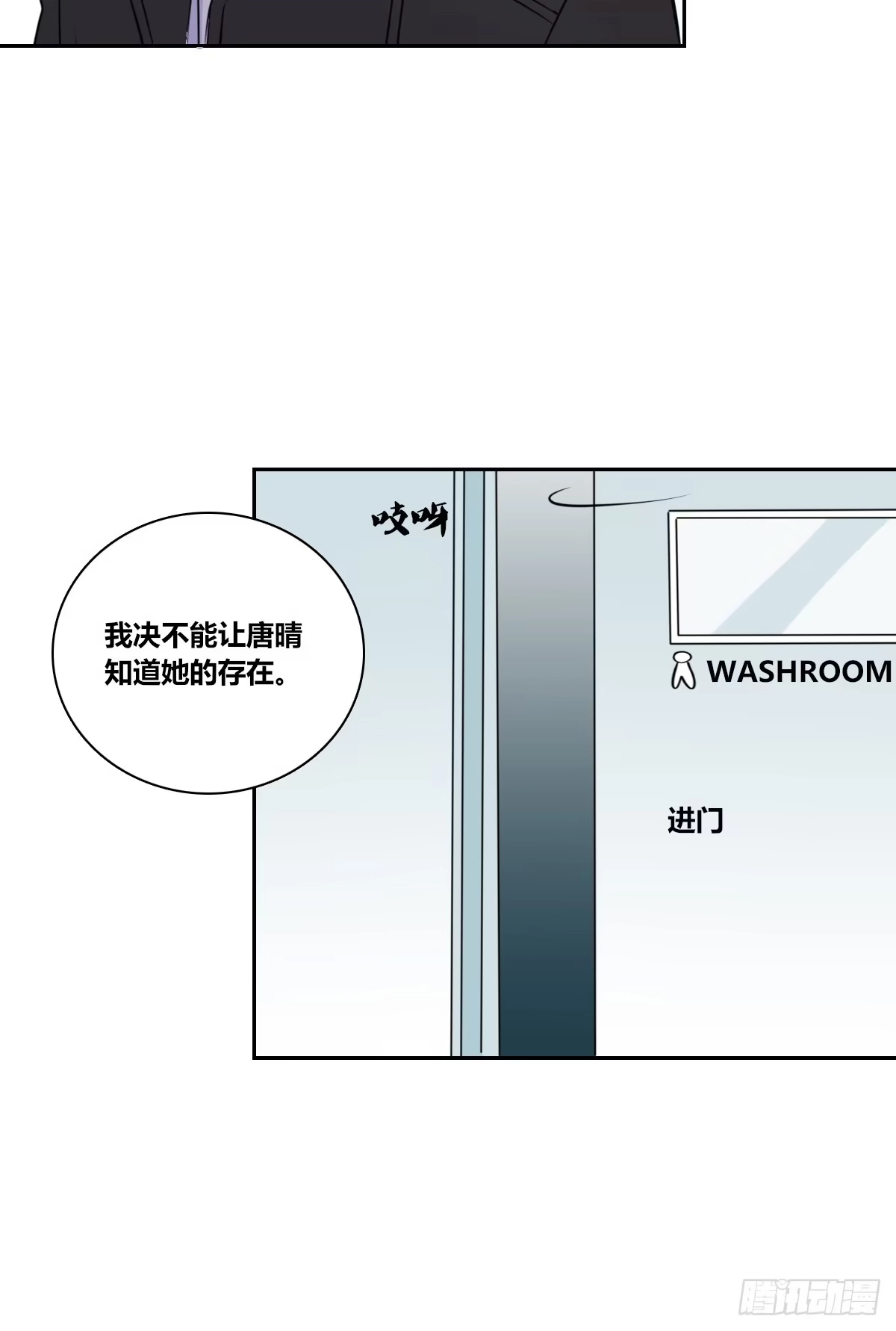 公主的女王命 小小的我们 第120页