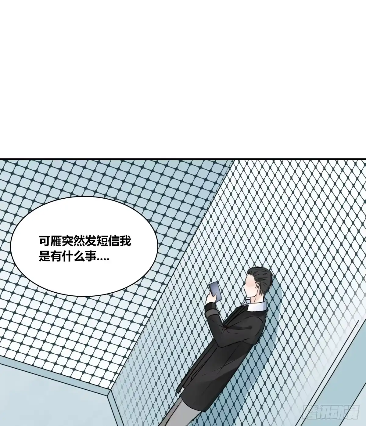 公主的女王命 小小的我们 第121页