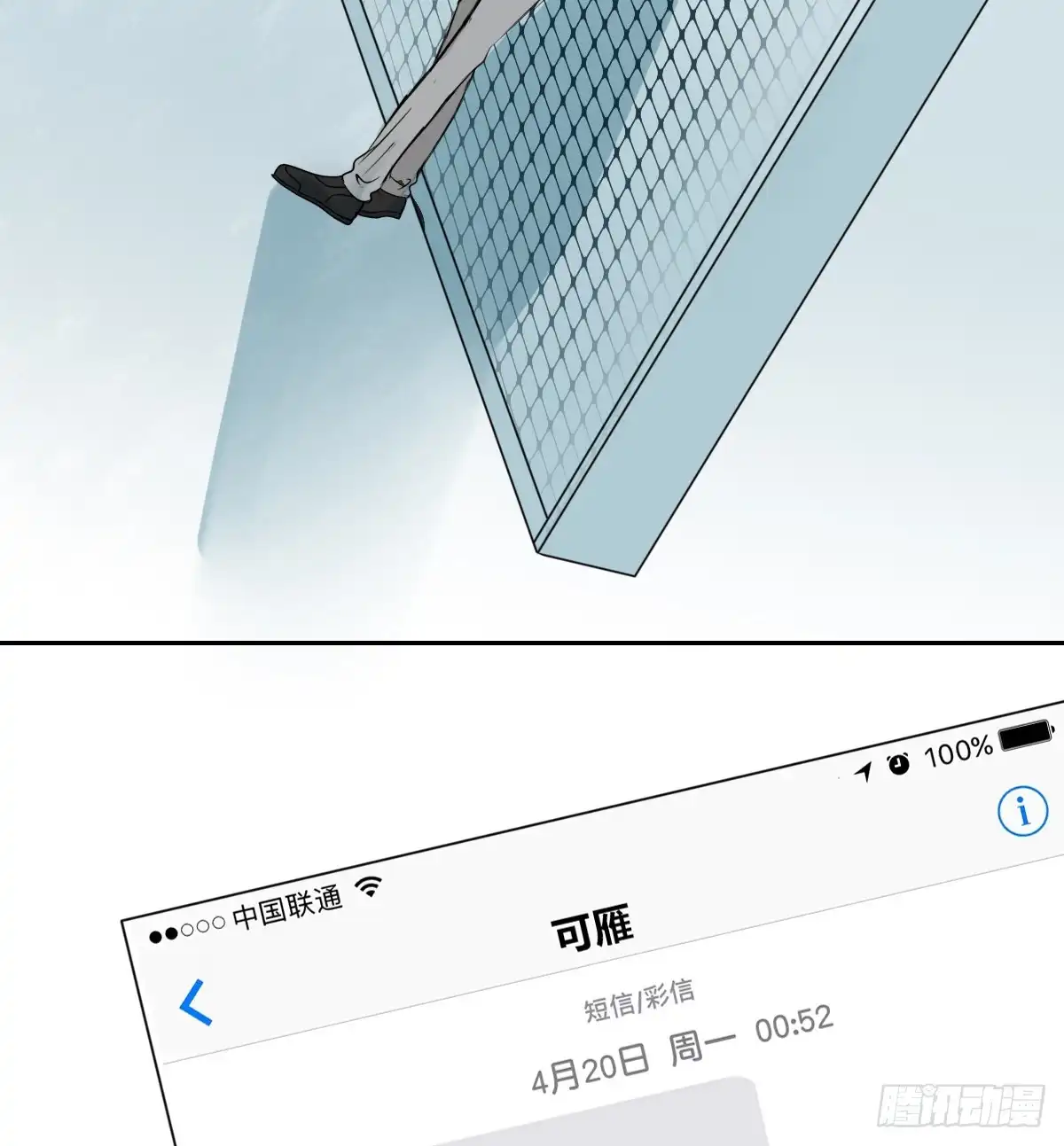 公主的女王命 小小的我们 第122页