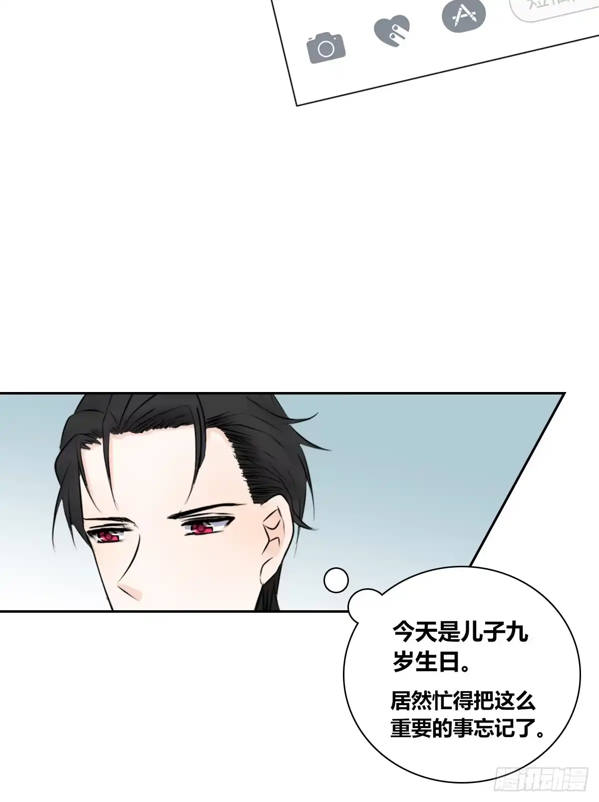 公主的女王命 小小的我们 第124页