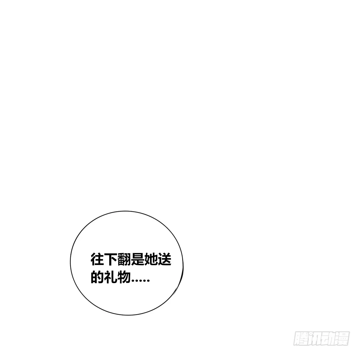 公主的女王命 小小的我们 第125页