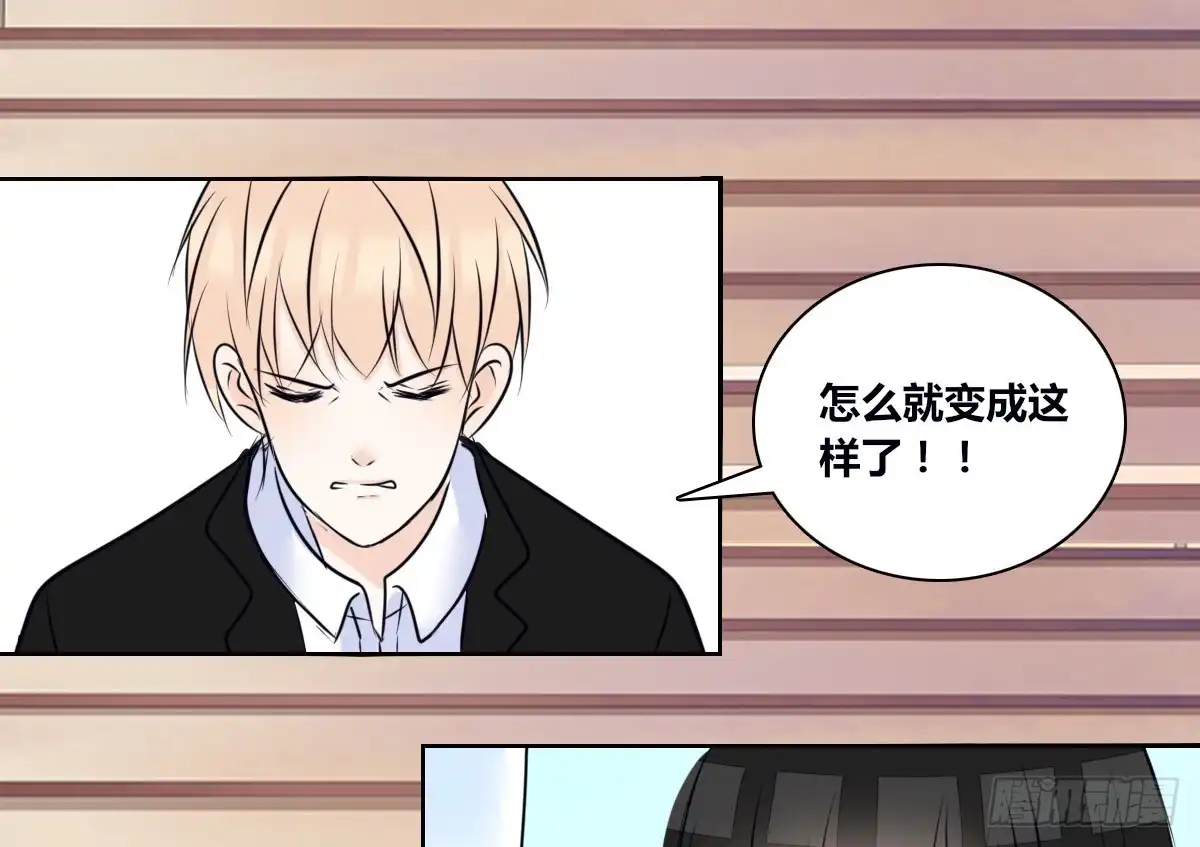 公主的女王命 小小的我们 第13页