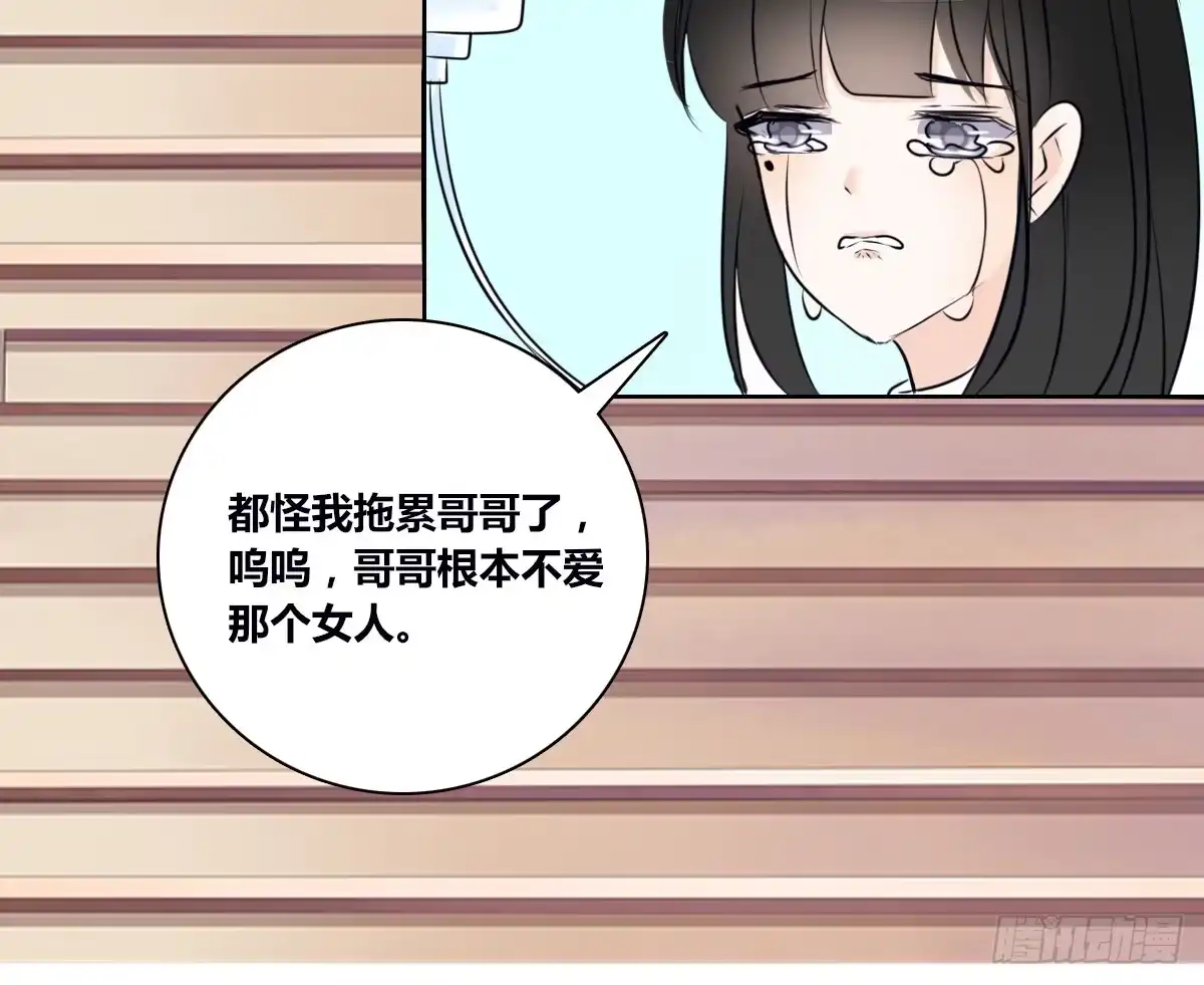公主的女王命 小小的我们 第14页